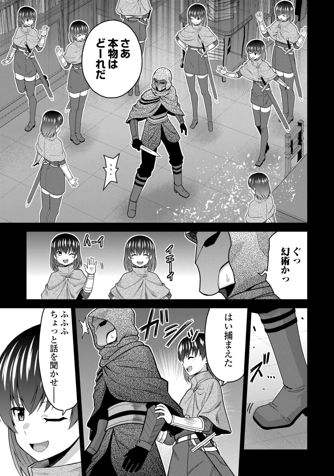 SAIKYOU NO SHOKUGYOU WA YUUSHA DEMO KENJA DEMO NAKU KANTEISHI (KARI) RASHII DESU YO? - RAW Chap 83 - Pic 11
