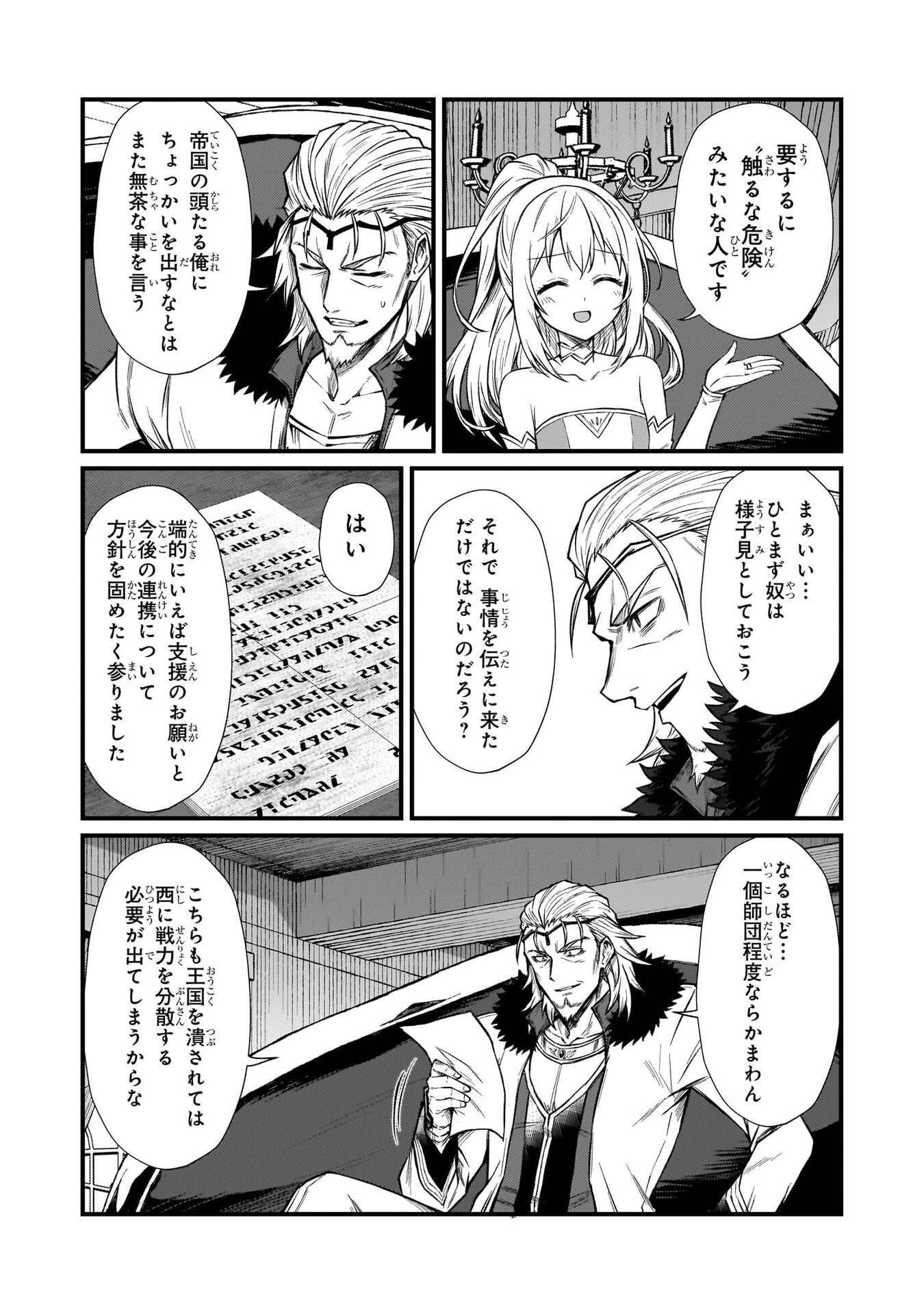 ARIFURETA SHOKUGYOU DE SEKAI SAIKYOU - RAW Chapter 93 page 8 - nihonkuni.com