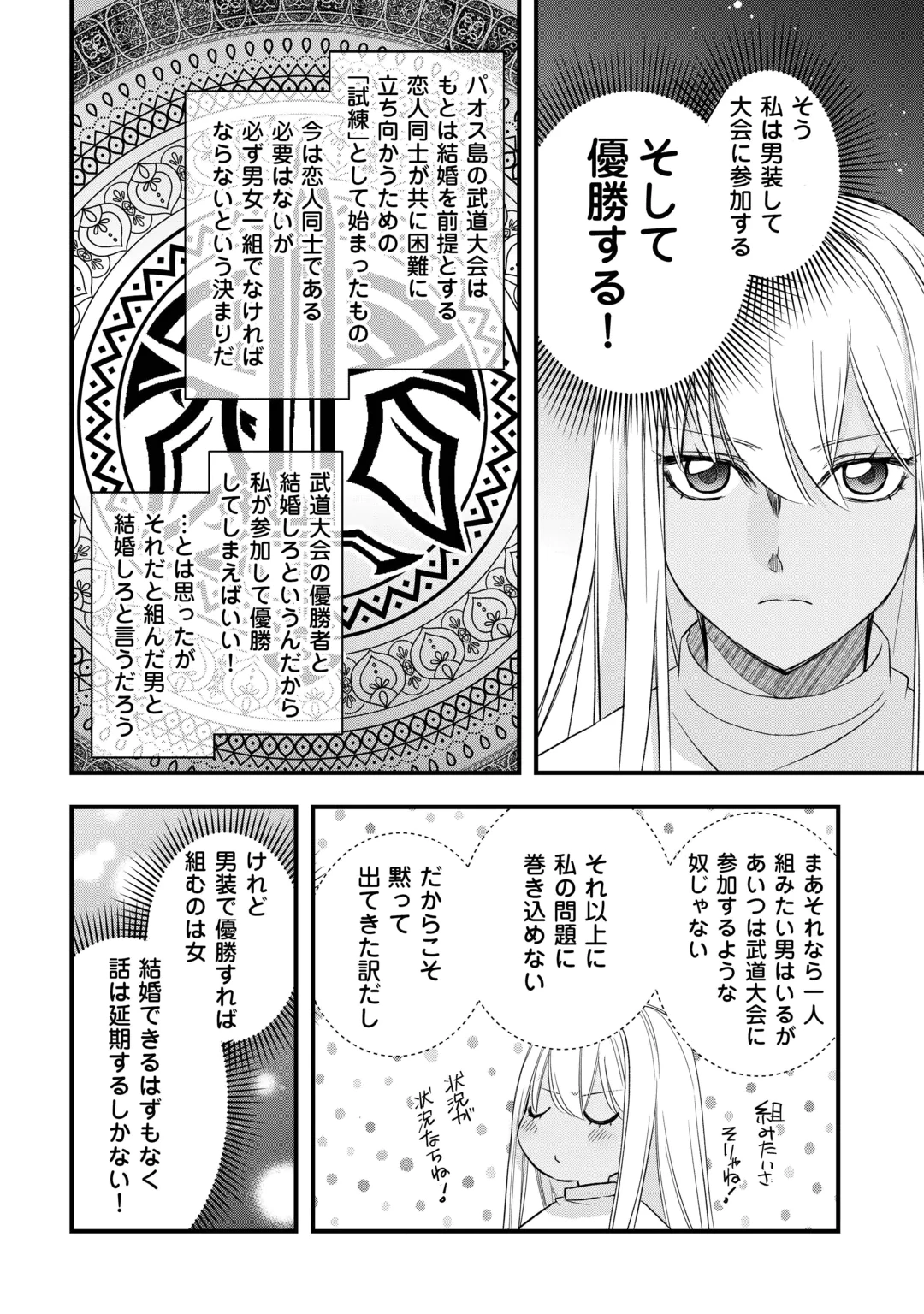 KANCHIGAI NO ATELIER MASTER (MANGA) - RAW Chap 68 - Pic 4