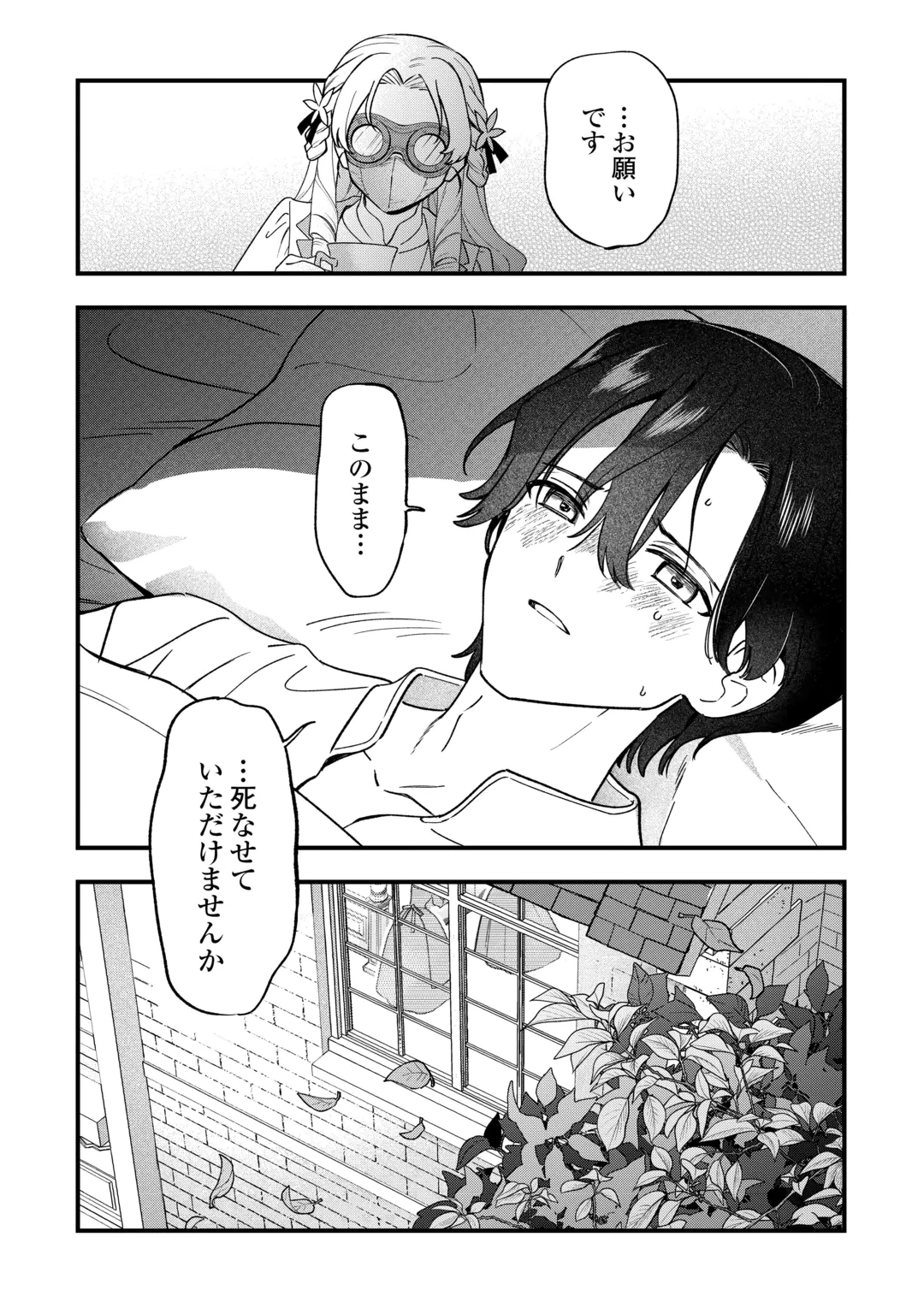 AKUYAKU REIJOU NI ONEE GA TENSEI SHITA KEDO NANI MO MONDAI GA NAI KEN - RAW Chap 12 - Pic 20