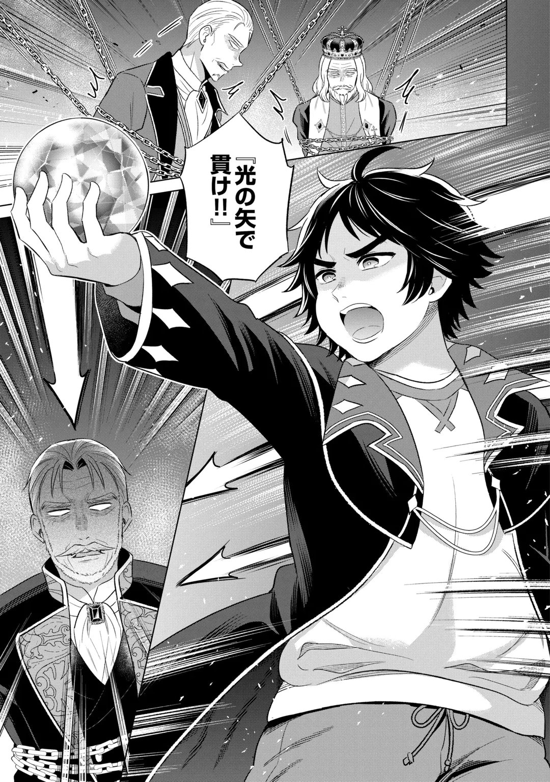 KATAROKU TSUUHAN KARA HAJIMARU, TSUIHOU REIJOU NO SLOW LIFE Chap 16 - Pic 21