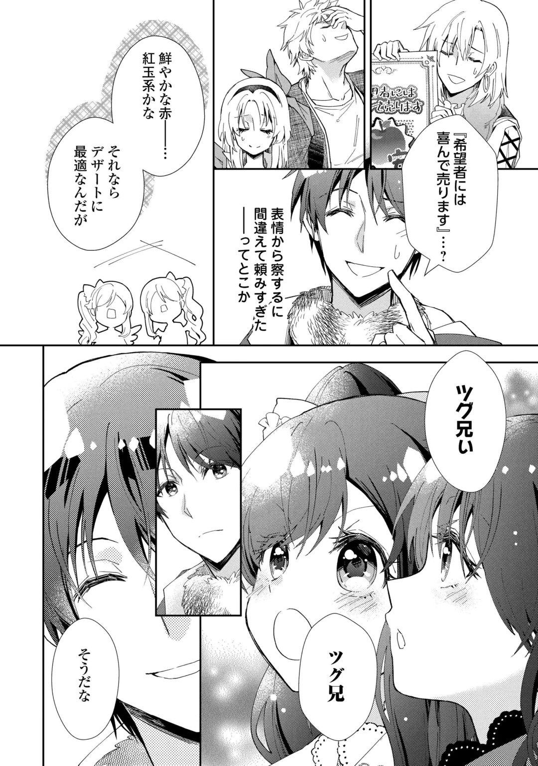 NONBIRI VRMMOKI - RAW Chap 110 - Pic 12