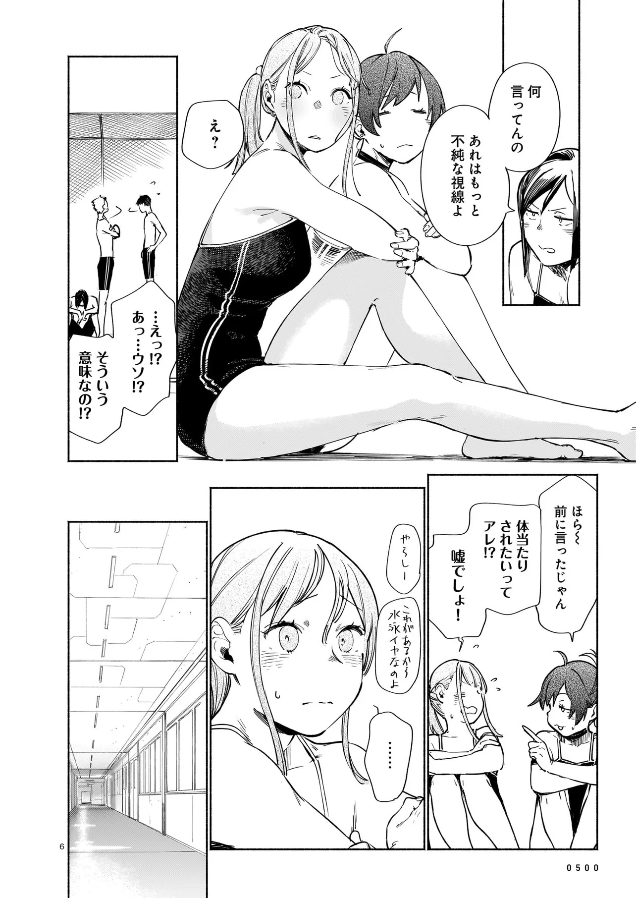 CHINGOCHOU FUTSURYOUKYOKU UKEIKA Chapter 20.1 page 6 - nihonkuni.com
