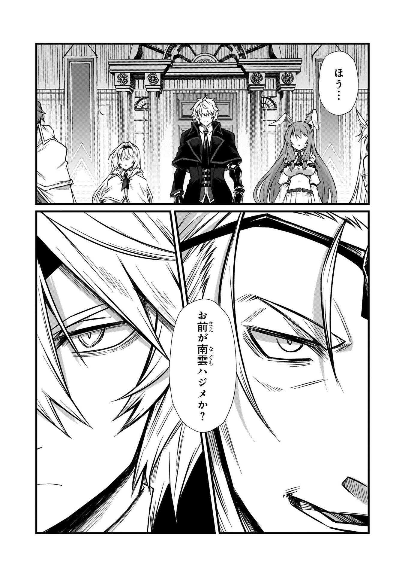 ARIFURETA SHOKUGYOU DE SEKAI SAIKYOU - RAW Chapter 93 page 28 - nihonkuni.com
