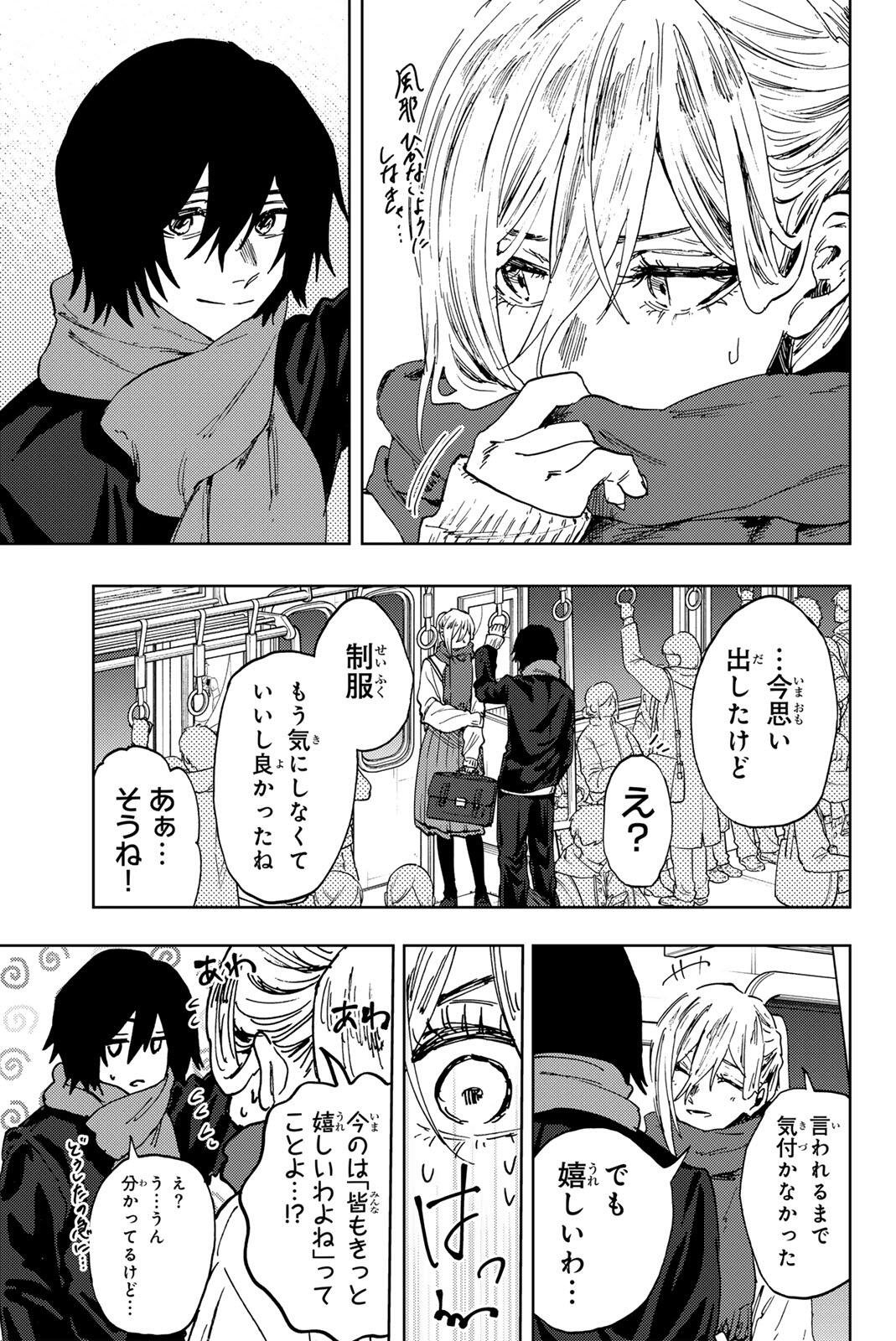 KAORU HANA WA RIN TO SAKU Chap 198 - Pic 15