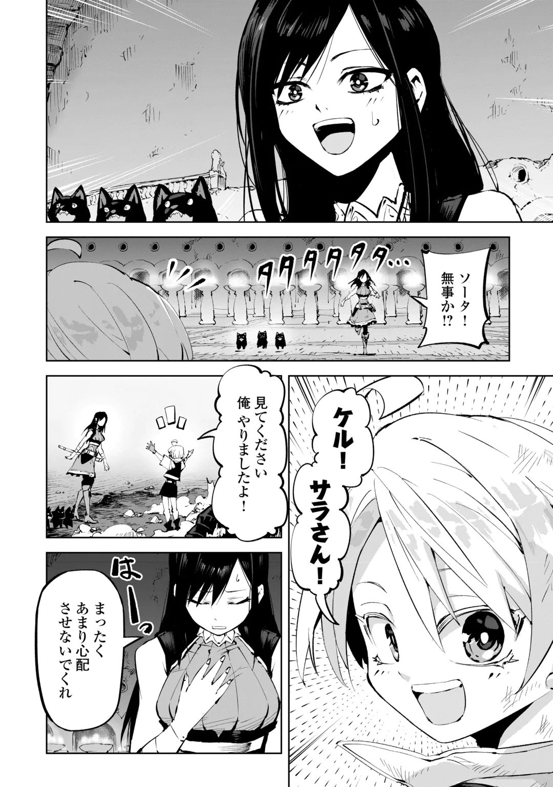 HIROTTA KOINU GA CERBERUS DESHITA: JITSU WA KODAI MAHOU NO TSUUKAITE DATTA SHOUNEN, HONKI DASU TO KOWAI(?) AIKENN TO TANOSHIKU KURASHIMASU Chap 5 - Pic 28