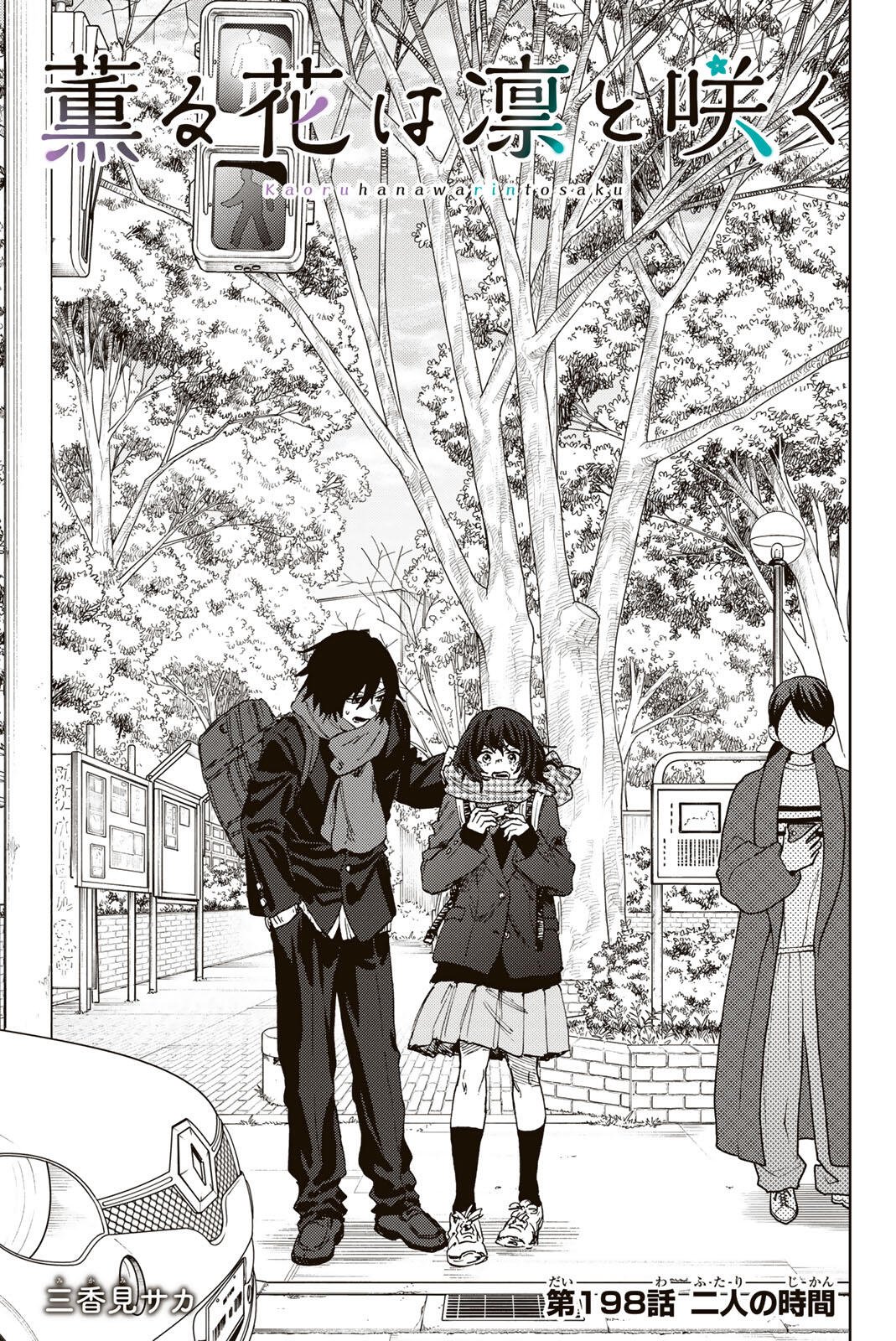 KAORU HANA WA RIN TO SAKU Chap 198 - Pic 3