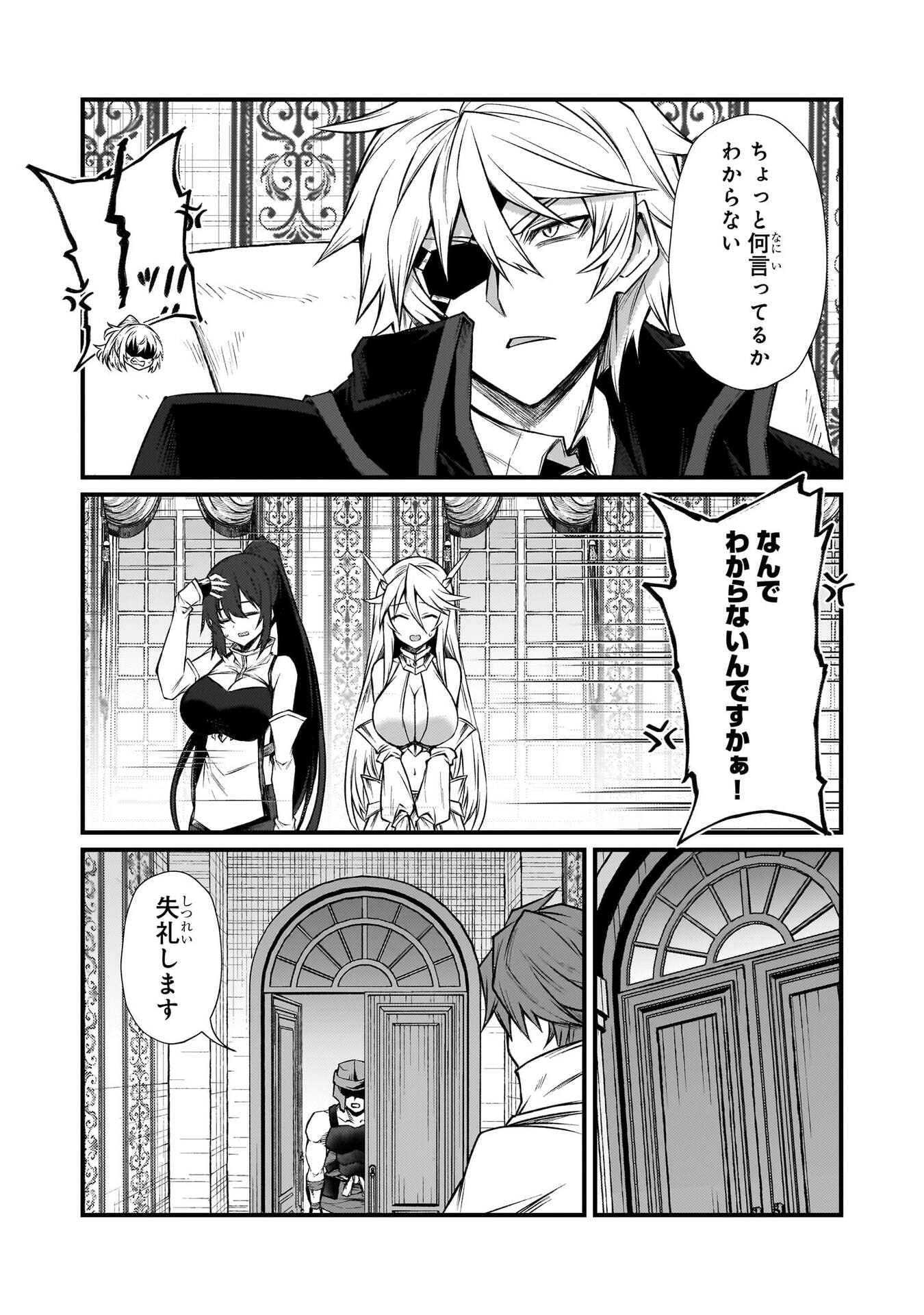 ARIFURETA SHOKUGYOU DE SEKAI SAIKYOU - RAW Chapter 93 page 26 - nihonkuni.com