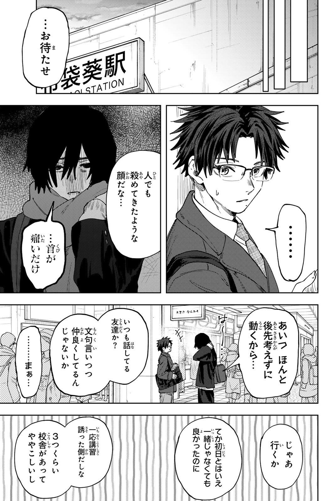 KAORU HANA WA RIN TO SAKU Chap 198 - Pic 7