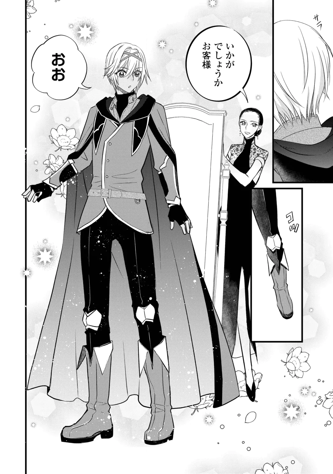 KANCHIGAI NO ATELIER MASTER (MANGA) - RAW Chap 68 - Pic 6