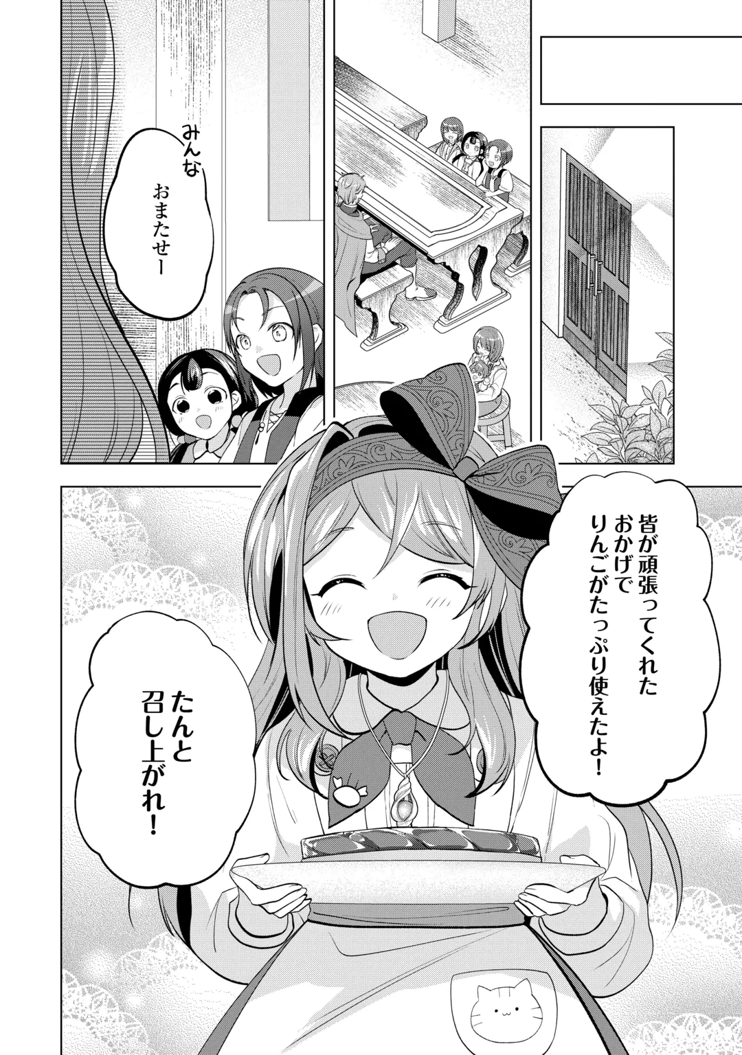 TENSEI SHITARA SUTERARETA GA, HIROWARETE TANOSHIKU IKITEIMASU. (MANGA) Chap 22.1 - Pic 10