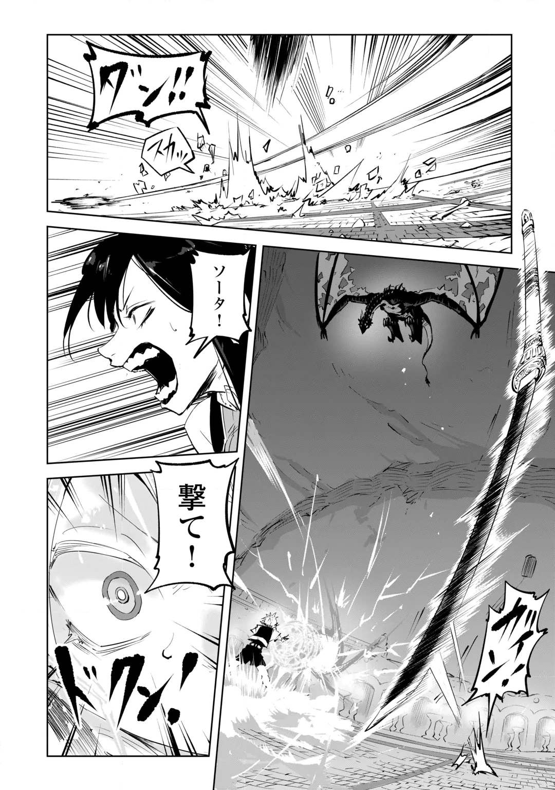 HIROTTA KOINU GA CERBERUS DESHITA: JITSU WA KODAI MAHOU NO TSUUKAITE DATTA SHOUNEN, HONKI DASU TO KOWAI(?) AIKENN TO TANOSHIKU KURASHIMASU Chap 5 - Pic 14