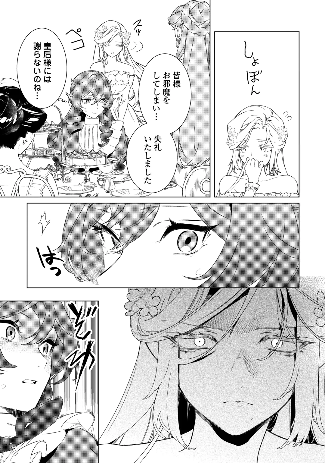 MAMAHAHA NO KOKOROE Chap 23 - Pic 5