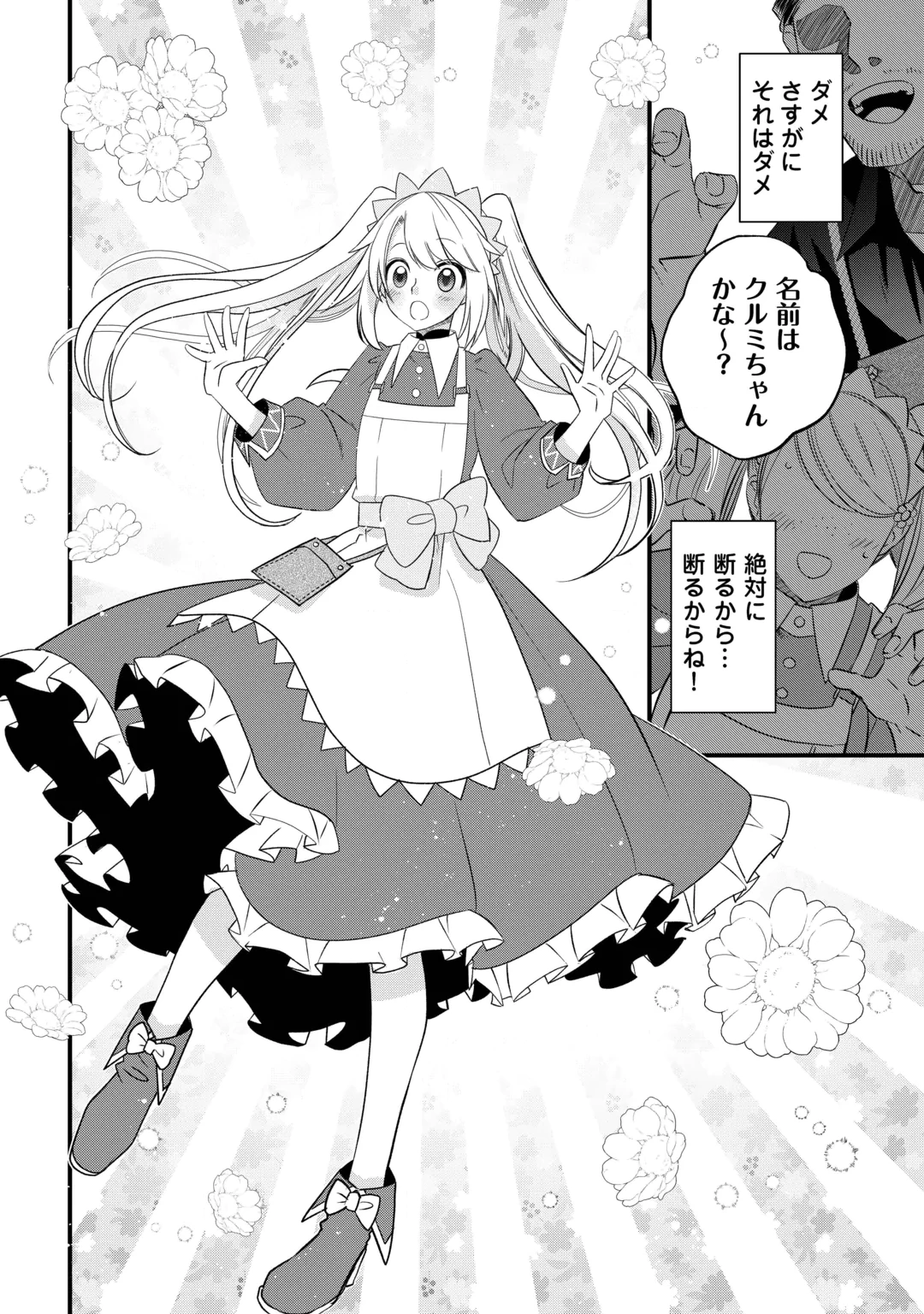 KANCHIGAI NO ATELIER MASTER (MANGA) - RAW Chap 68 - Pic 24