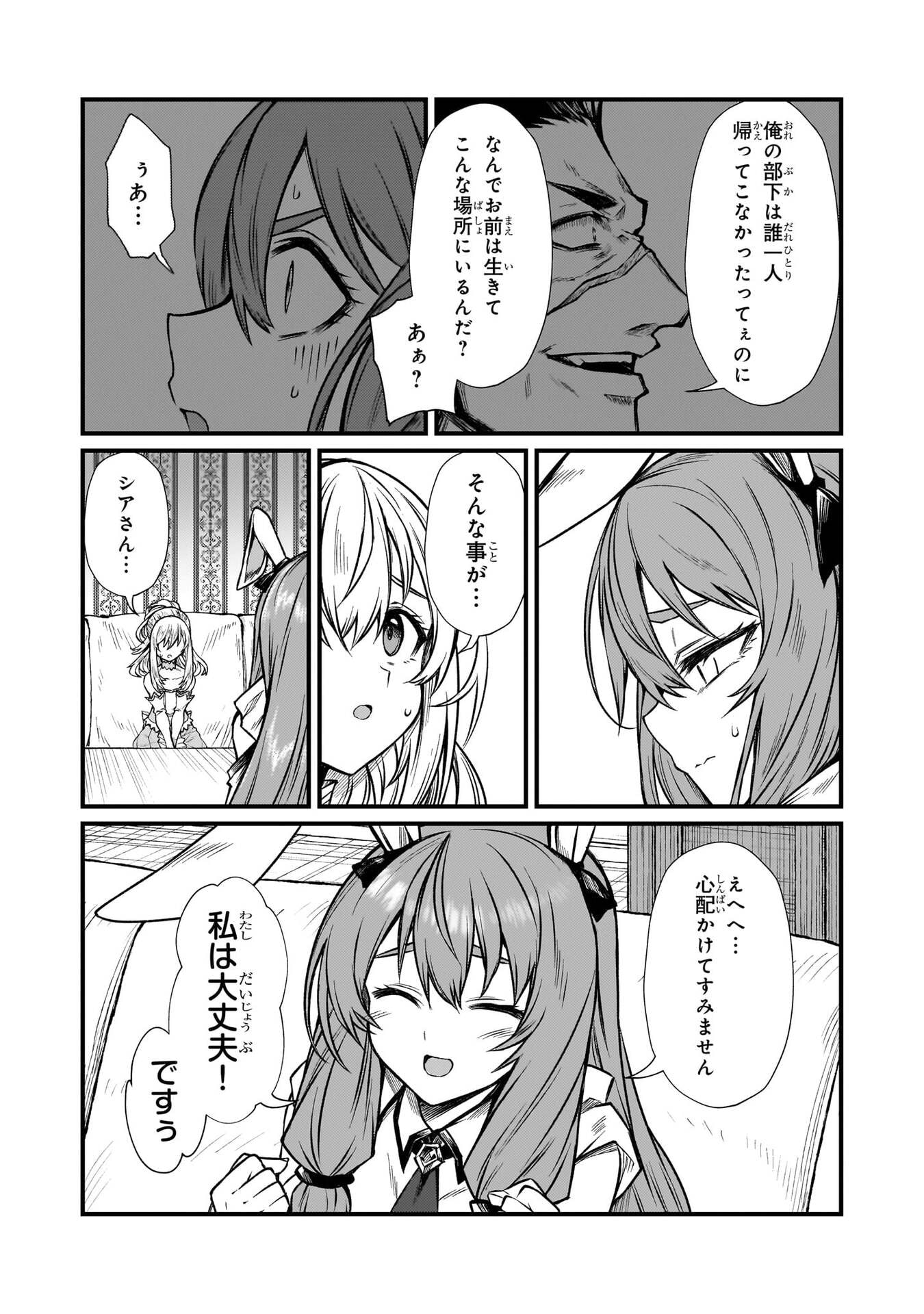 ARIFURETA SHOKUGYOU DE SEKAI SAIKYOU - RAW Chapter 93 page 21 - nihonkuni.com