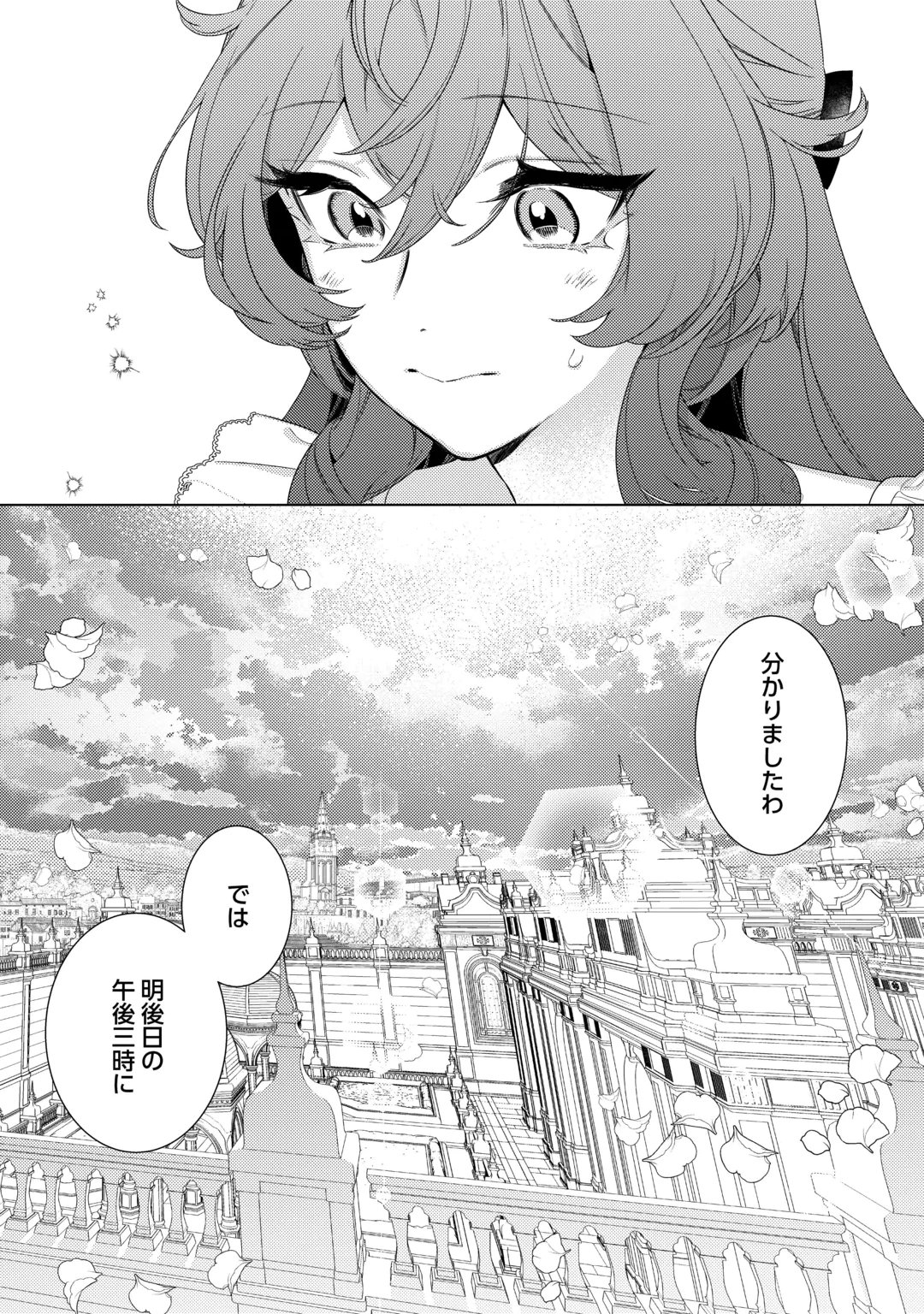 MAMAHAHA NO KOKOROE Chap 23 - Pic 22