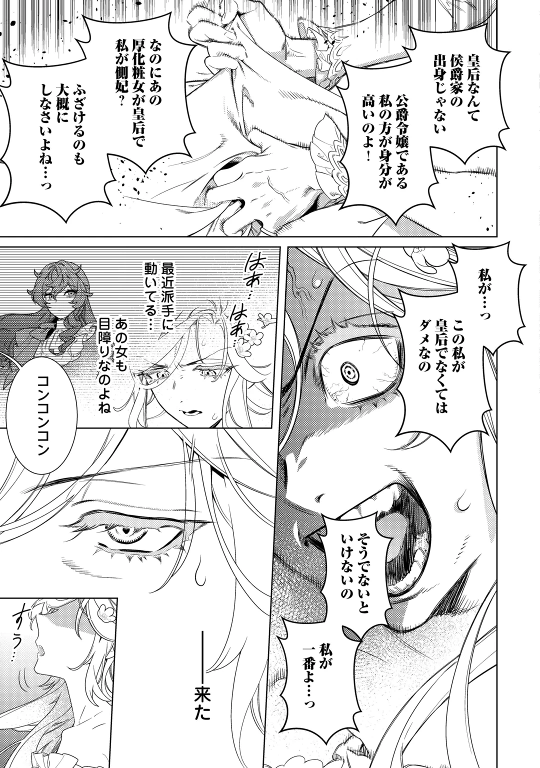 MAMAHAHA NO KOKOROE Chap 23 - Pic 7