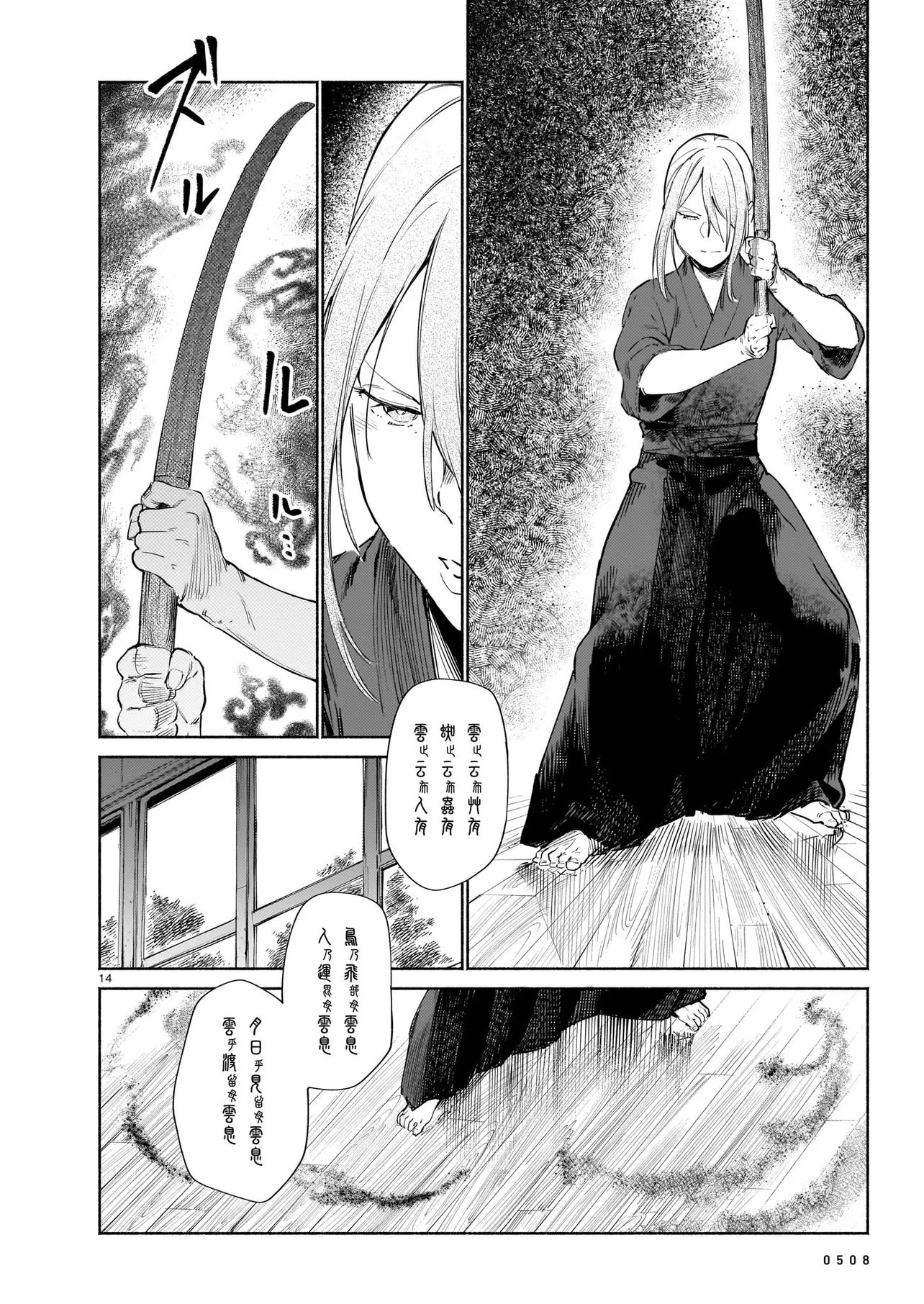 CHINGOCHOU FUTSURYOUKYOKU UKEIKA Chapter 20.1 page 14 - nihonkuni.com