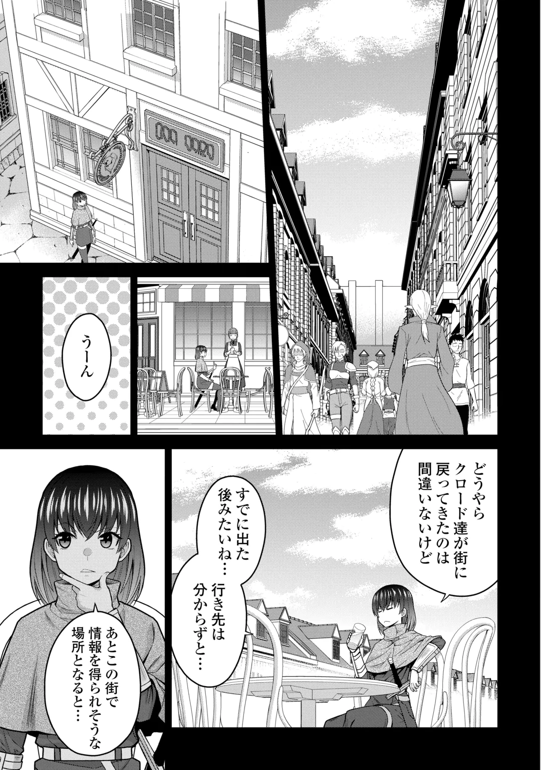 SAIKYOU NO SHOKUGYOU WA YUUSHA DEMO KENJA DEMO NAKU KANTEISHI (KARI) RASHII DESU YO? - RAW Chap 83 - Pic 5