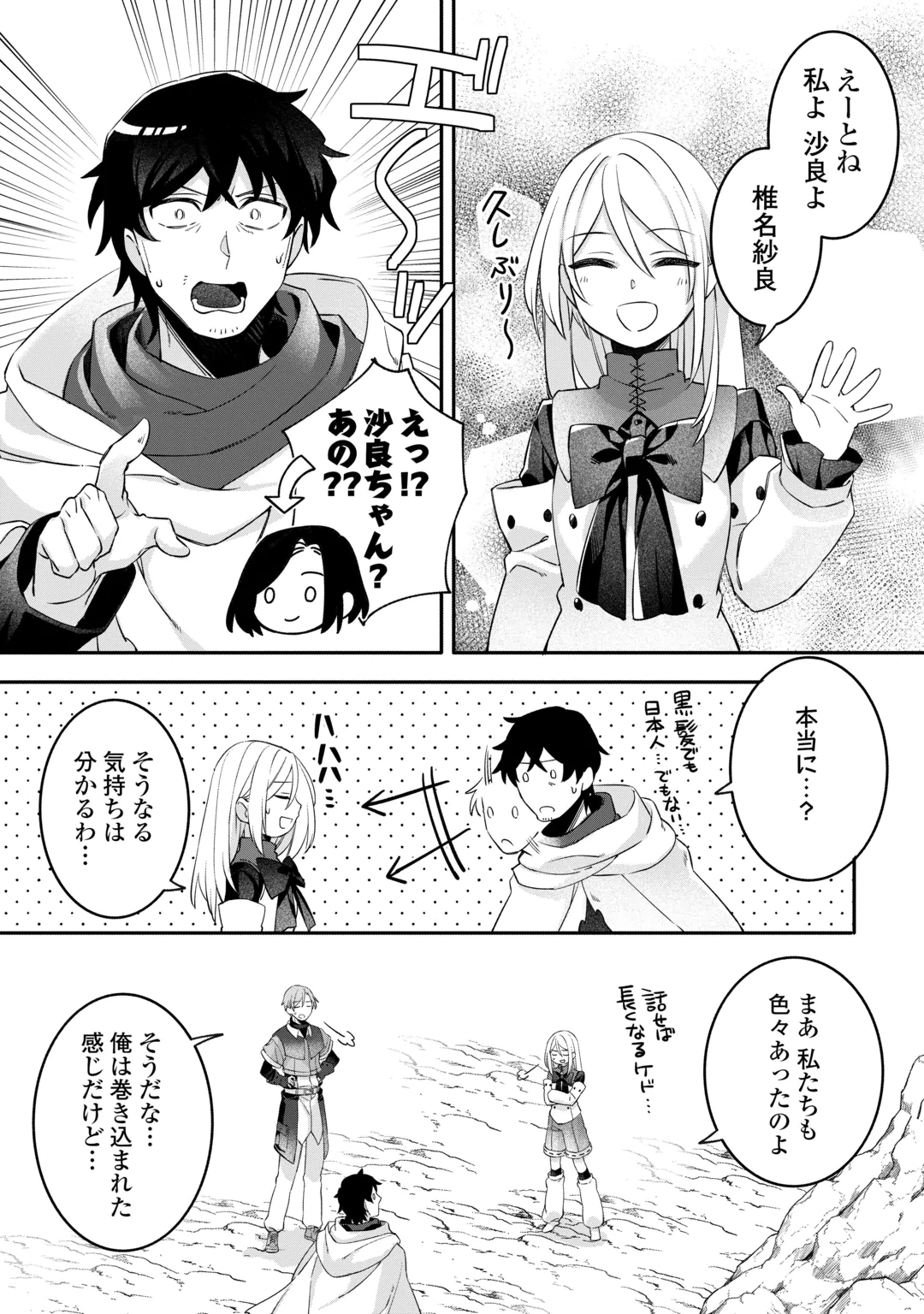 JITAKU AAPAATO HITOMUNE TO TOMO NI ISEKAI HE ~SAGESUMARETE ITA REIJOU NI TENSEI (?) SHIMASHITA GA, JIYUU NI IKIRU KOTO NI SHIMASHITA~ RAW Chap 10 - Pic 12