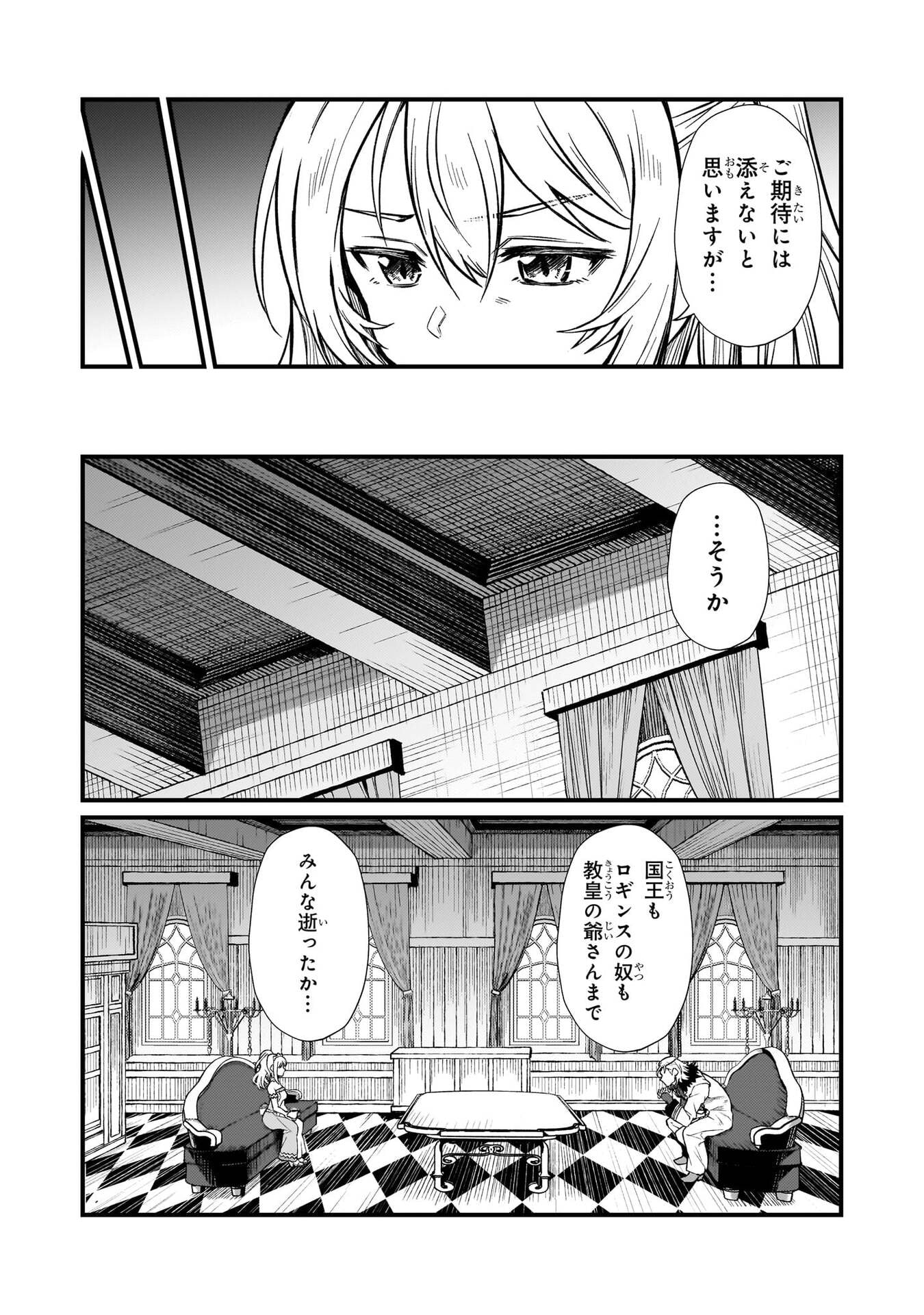ARIFURETA SHOKUGYOU DE SEKAI SAIKYOU - RAW Chapter 93 page 3 - nihonkuni.com