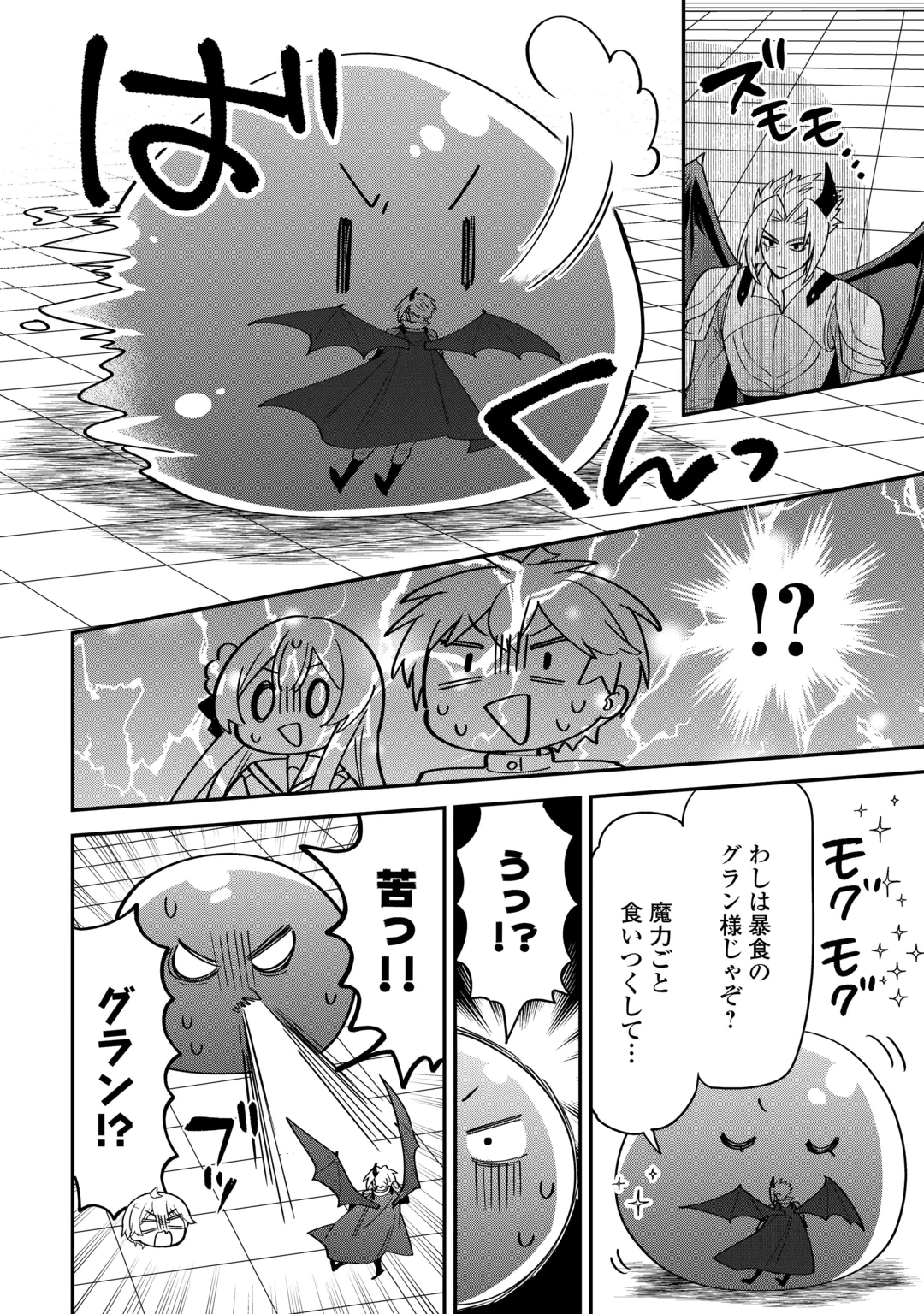 HENKYOU HAKKE JINAN WA TENSEI CHEAT LIFE WO TANOSHI MITAI Chap 22 - Pic 6