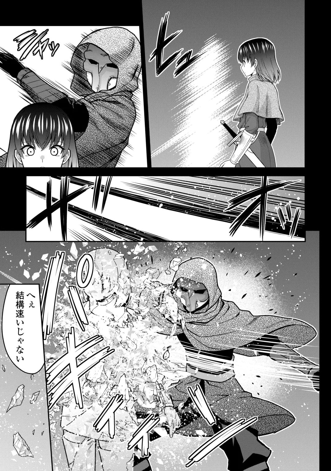 SAIKYOU NO SHOKUGYOU WA YUUSHA DEMO KENJA DEMO NAKU KANTEISHI (KARI) RASHII DESU YO? - RAW Chap 83 - Pic 9