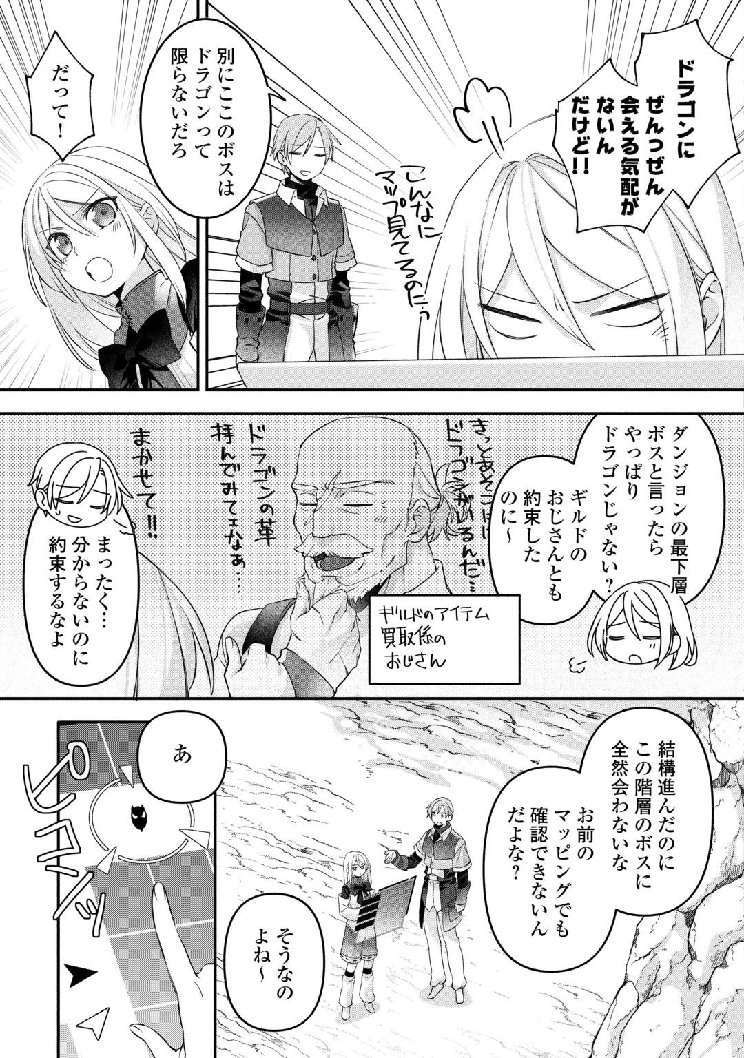 JITAKU AAPAATO HITOMUNE TO TOMO NI ISEKAI HE ~SAGESUMARETE ITA REIJOU NI TENSEI (?) SHIMASHITA GA, JIYUU NI IKIRU KOTO NI SHIMASHITA~ RAW Chap 10 - Pic 3