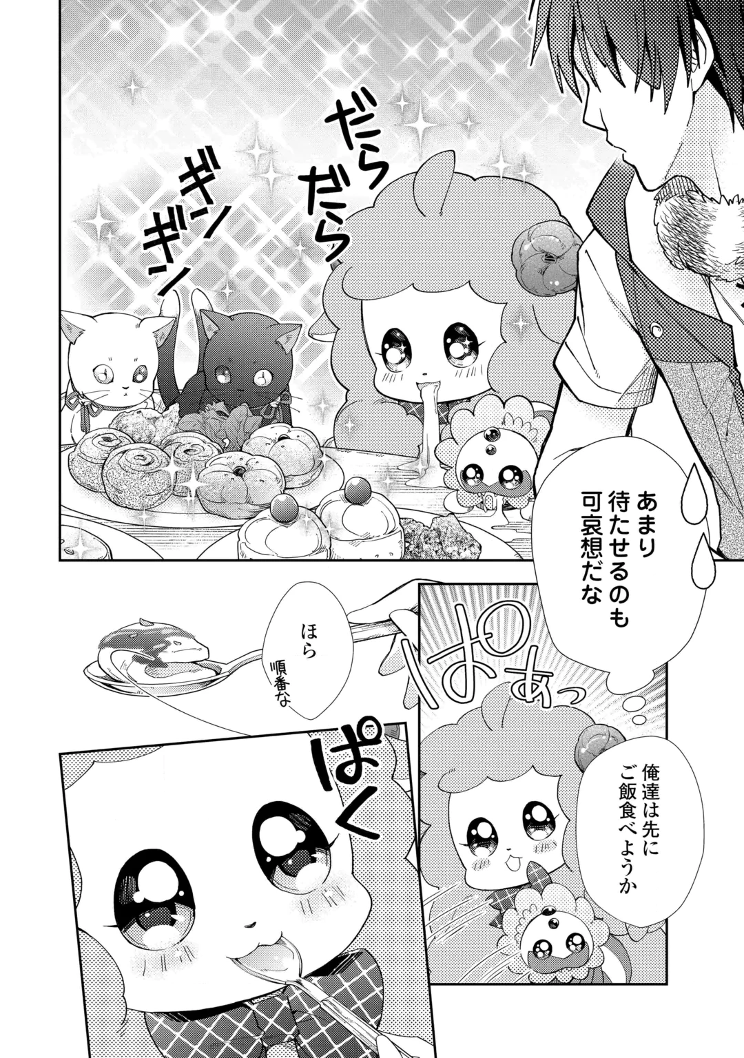 NONBIRI VRMMOKI - RAW Chap 110 - Pic 6