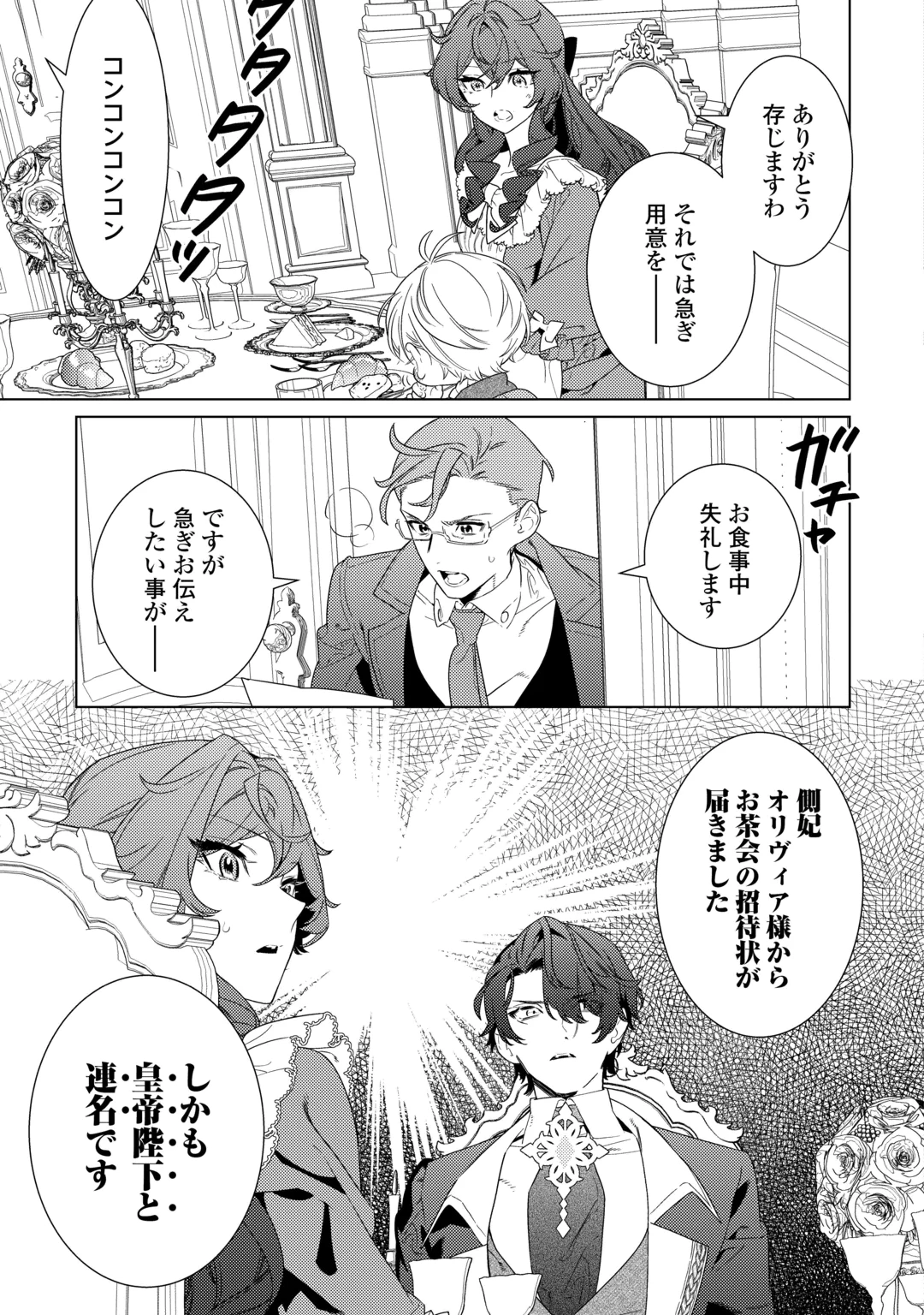 MAMAHAHA NO KOKOROE Chap 23 - Pic 13