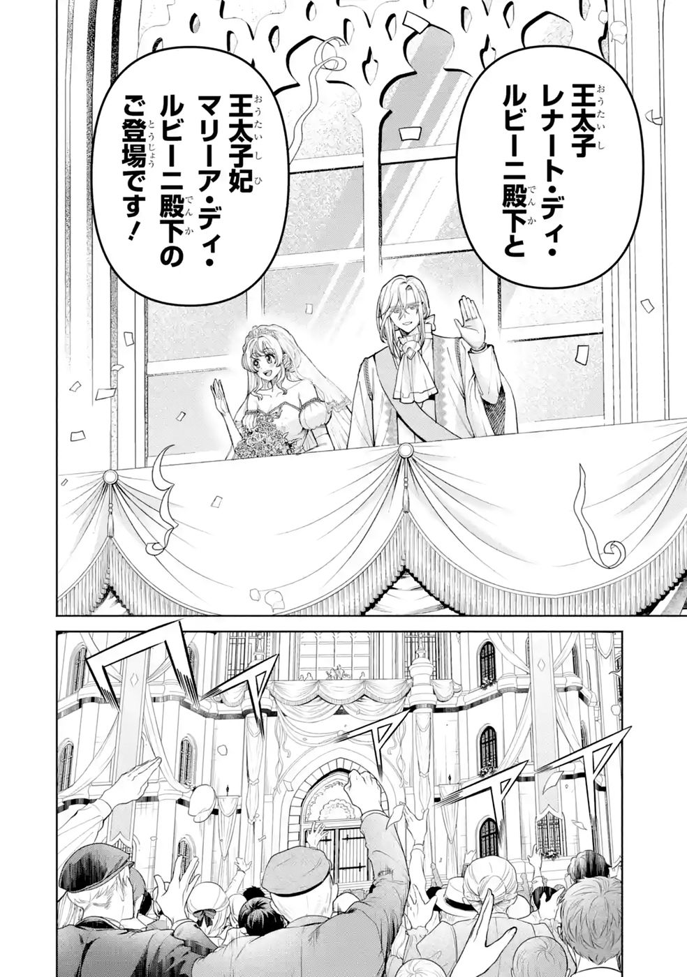 NIGASHITA SAKANA WA OOKIKATTA GA, TSURIAGETA SAKANA GA OOKISUGITA KEN Chap 42 - Pic 32
