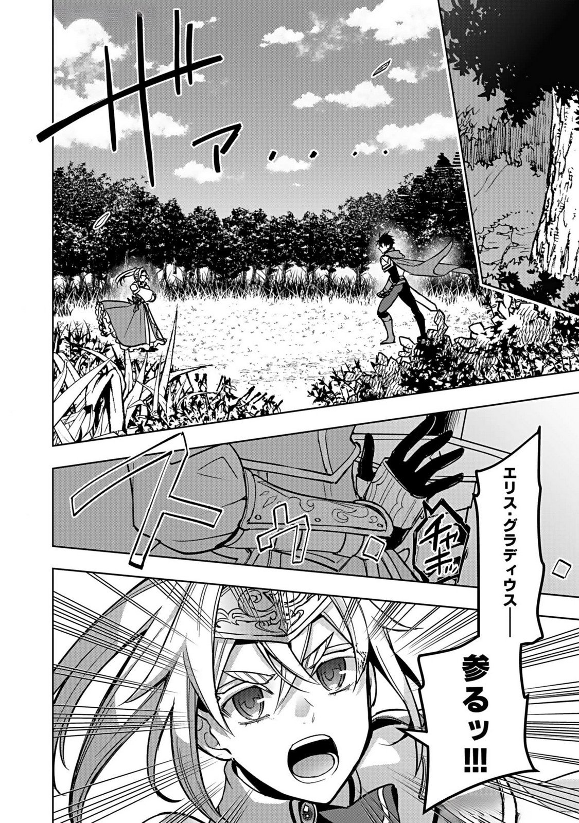 HIJIRI KISHI NO ORE GA SUKI NI NATTA HEROINE GA ZOKUZOKU TO AITSU NI HAREM MEMBER NI NATTE SHIMAUN DAKEDO ORE NO NANI GA IKENAI NO KA DARE KA OSHIETEKURE! Chap 4 - Pic 8