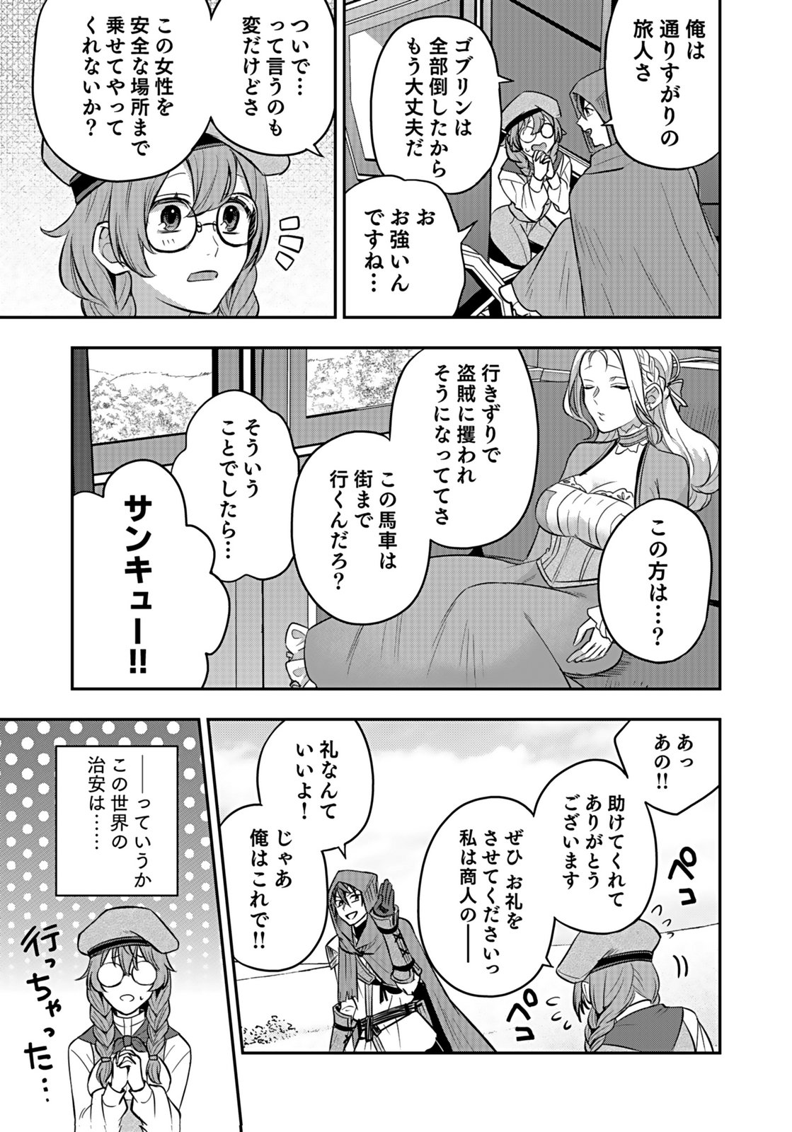 HIJIRI KISHI NO ORE GA SUKI NI NATTA HEROINE GA ZOKUZOKU TO AITSU NI HAREM MEMBER NI NATTE SHIMAUN DAKEDO ORE NO NANI GA IKENAI NO KA DARE KA OSHIETEKURE! Chap 10 - Pic 15