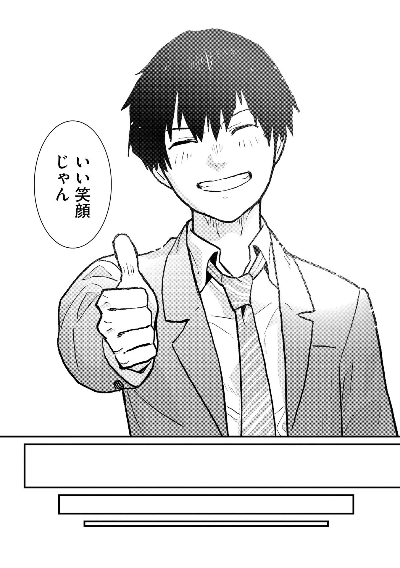 IJOU SHINRI HAN VS MIRAI SHI TANTEI Chapter 9 - Page 11