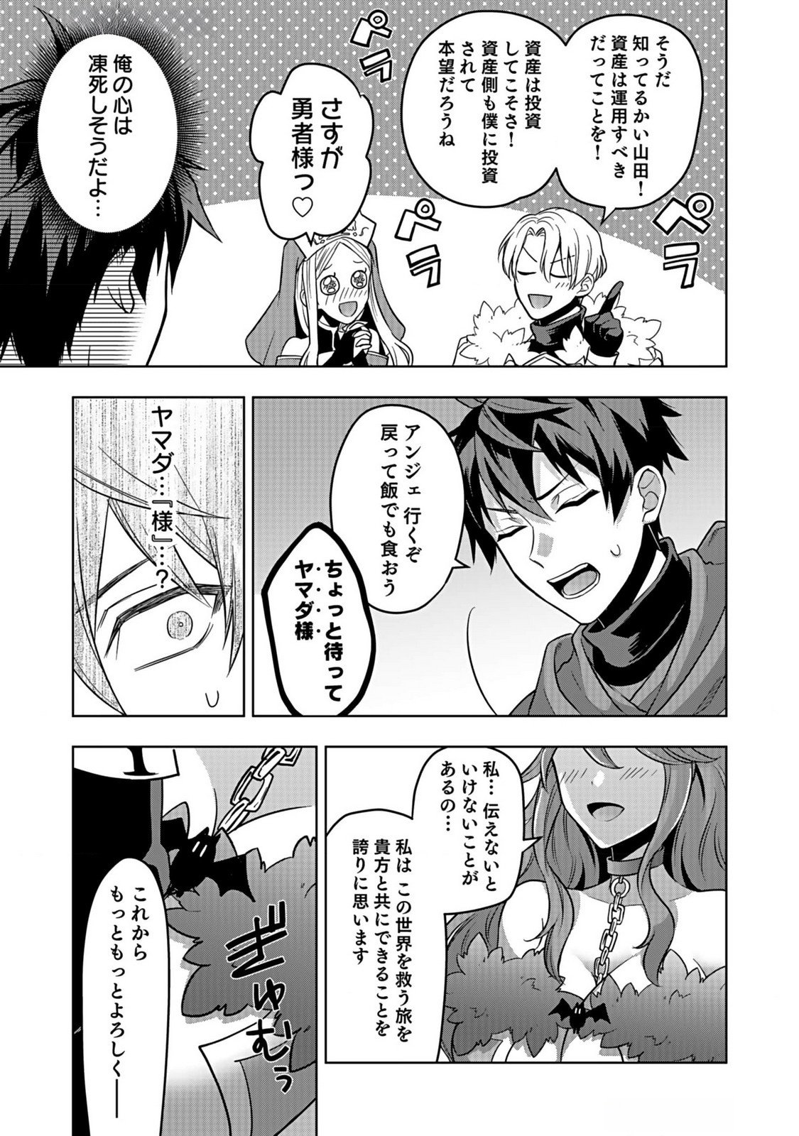 HIJIRI KISHI NO ORE GA SUKI NI NATTA HEROINE GA ZOKUZOKU TO AITSU NI HAREM MEMBER NI NATTE SHIMAUN DAKEDO ORE NO NANI GA IKENAI NO KA DARE KA OSHIETEKURE! Chap 3 - Pic 31