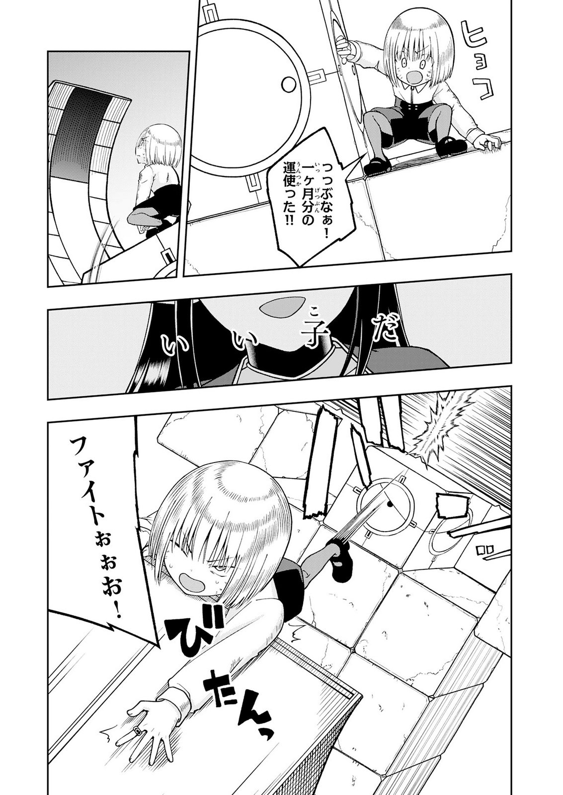 MAOU-SAMA KARA WA NIGERARENAI Chapter 6 page 25 - nihonkuni.com