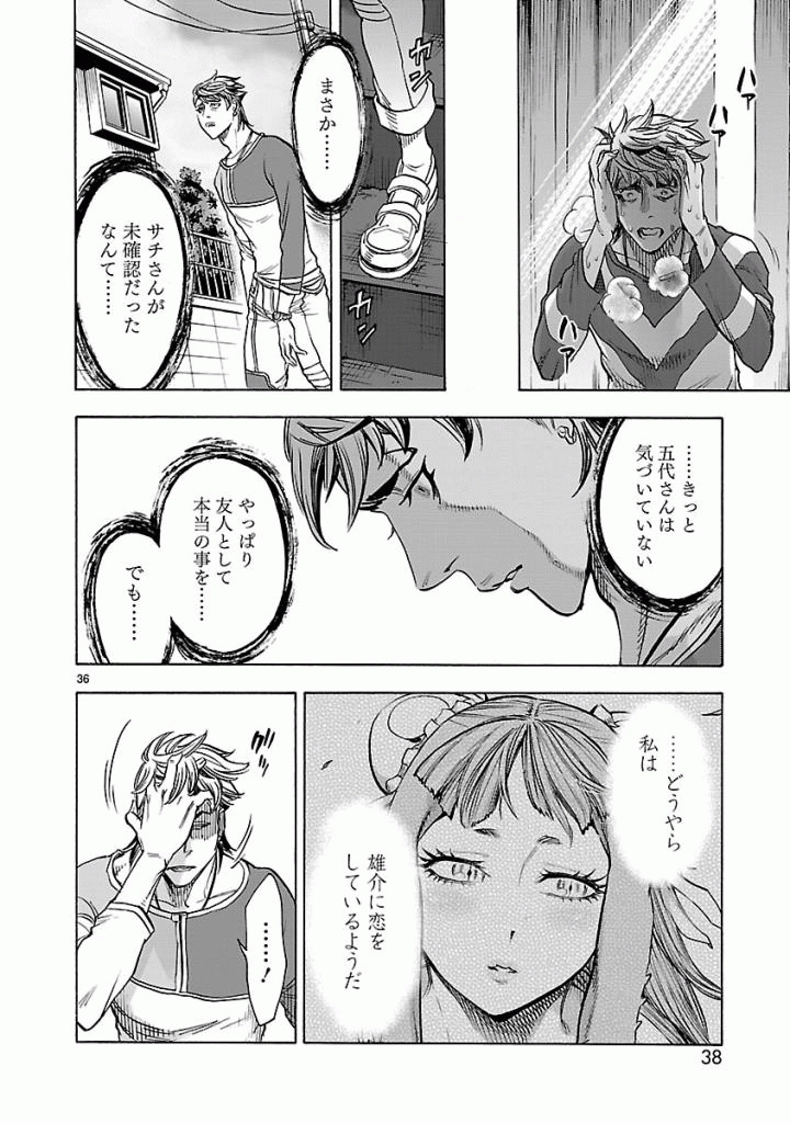 KAMEN RIDER KUUGA Chap 42 - Pic 36