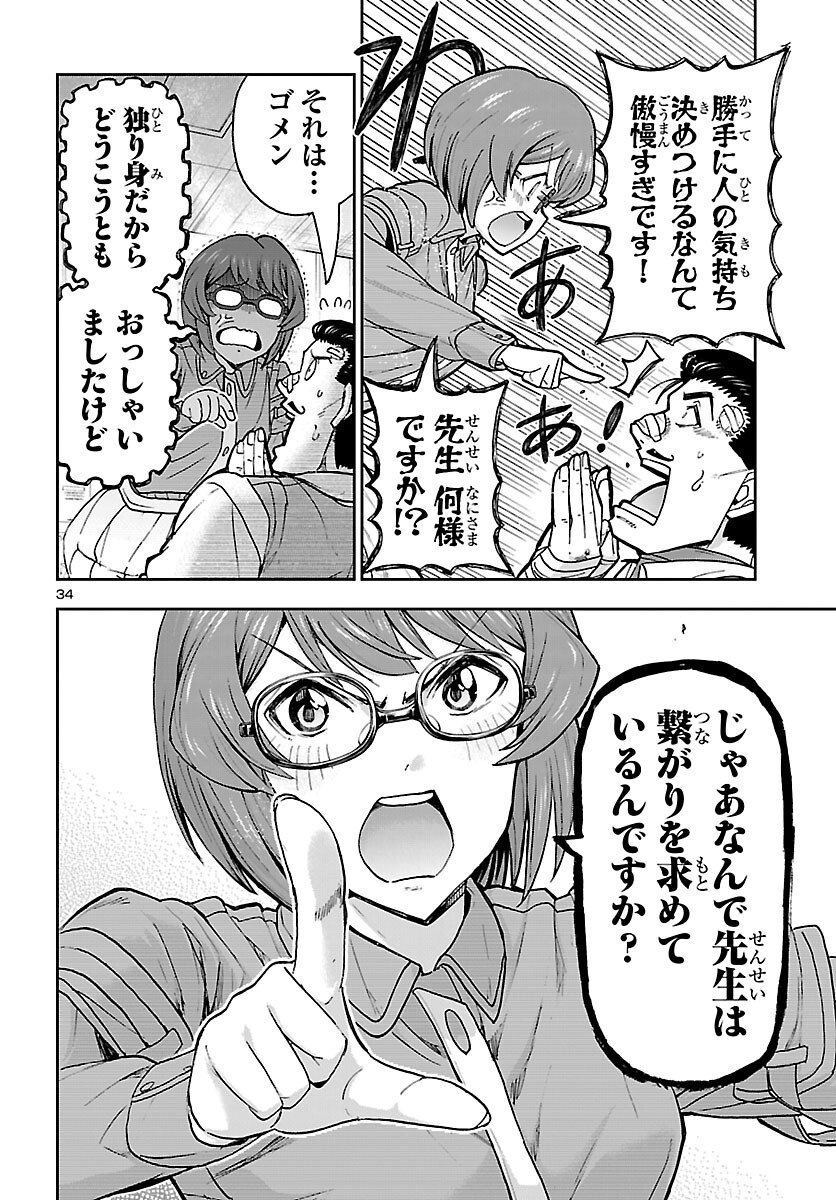 TODOROKI DAIMARU NO KIKAI TAIKEN-DAN Chap 17 - Pic 35