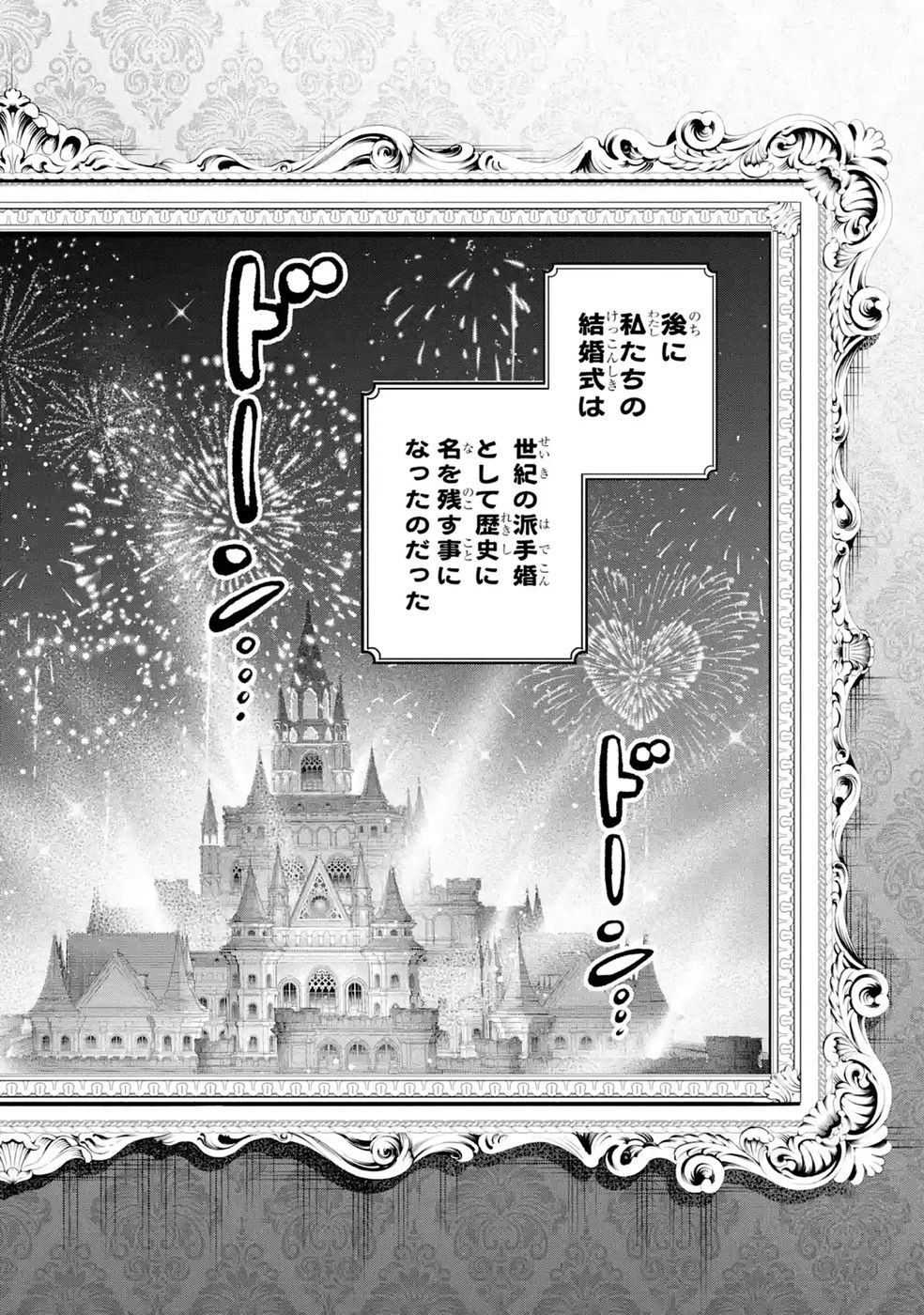 NIGASHITA SAKANA WA OOKIKATTA GA, TSURIAGETA SAKANA GA OOKISUGITA KEN Chap 42 - Pic 50