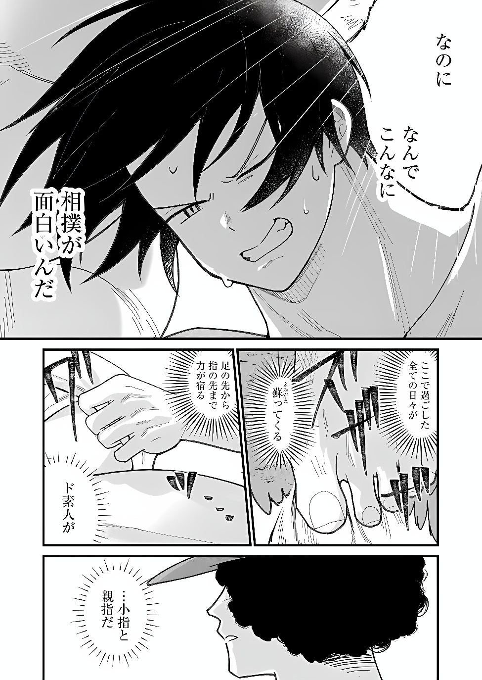 UCHI NI KAERU TO ITSUMO KUKKORO GA IRU Chap 42 - Pic 11