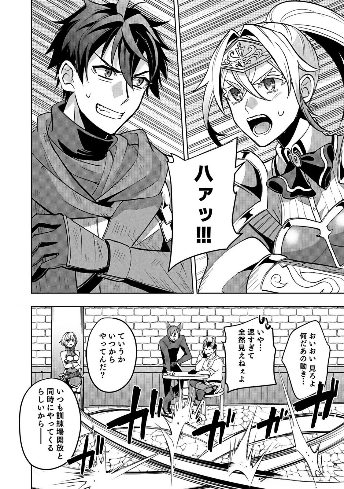 HIJIRI KISHI NO ORE GA SUKI NI NATTA HEROINE GA ZOKUZOKU TO AITSU NI HAREM MEMBER NI NATTE SHIMAUN DAKEDO ORE NO NANI GA IKENAI NO KA DARE KA OSHIETEKURE! Chap 4 - Pic 20