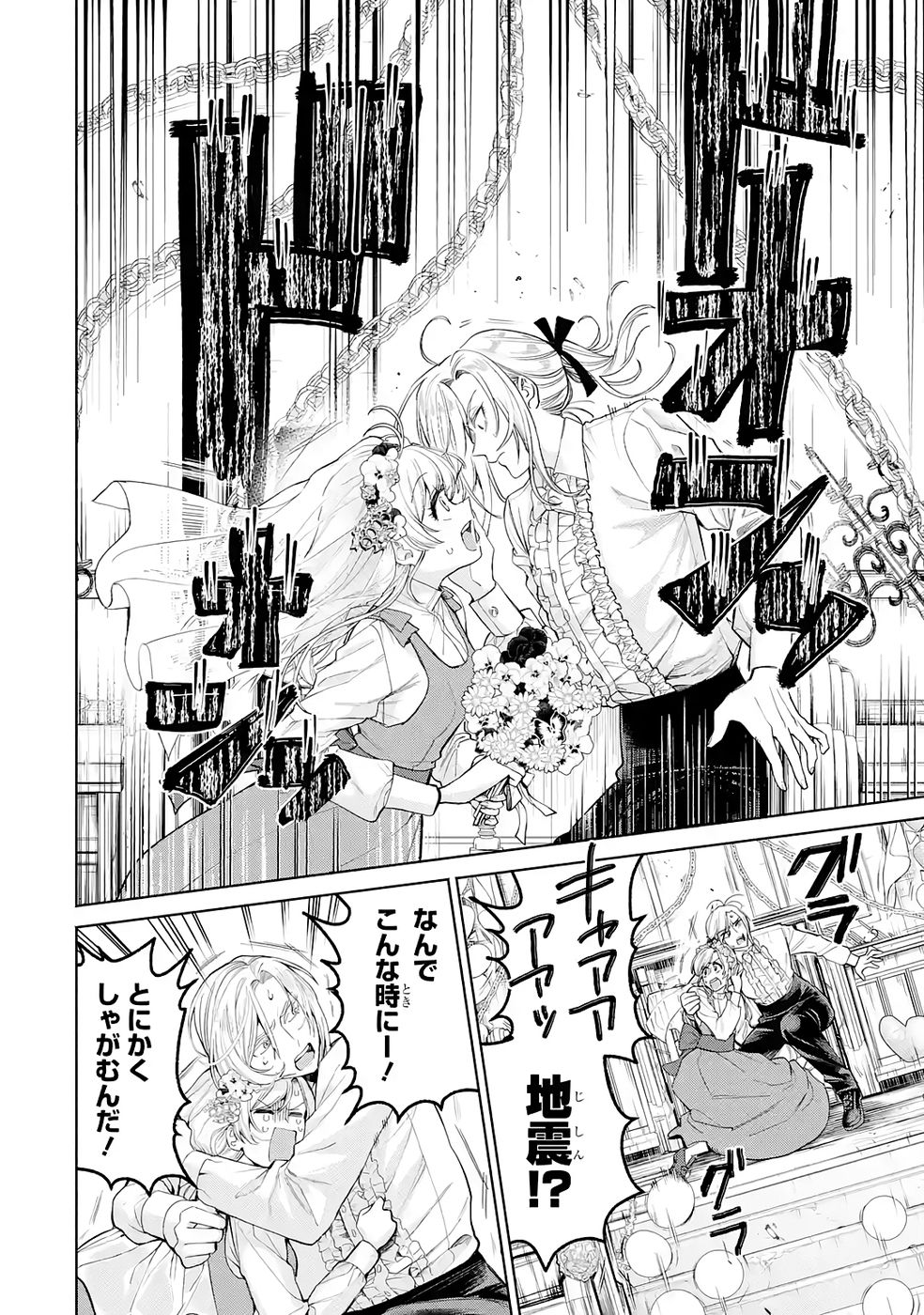 NIGASHITA SAKANA WA OOKIKATTA GA, TSURIAGETA SAKANA GA OOKISUGITA KEN Chap 38 - Pic 38