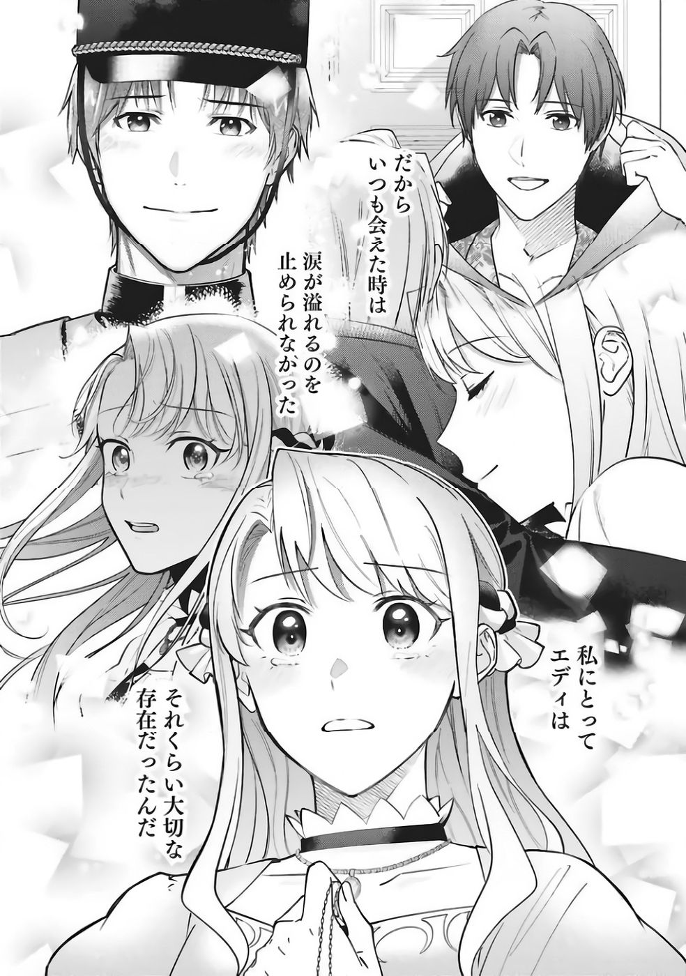 KOJIRASE OUTAISHI TO YAKUSOKU NO HIMEGIMI Chapter 37 page 20 - nihonkuni.com