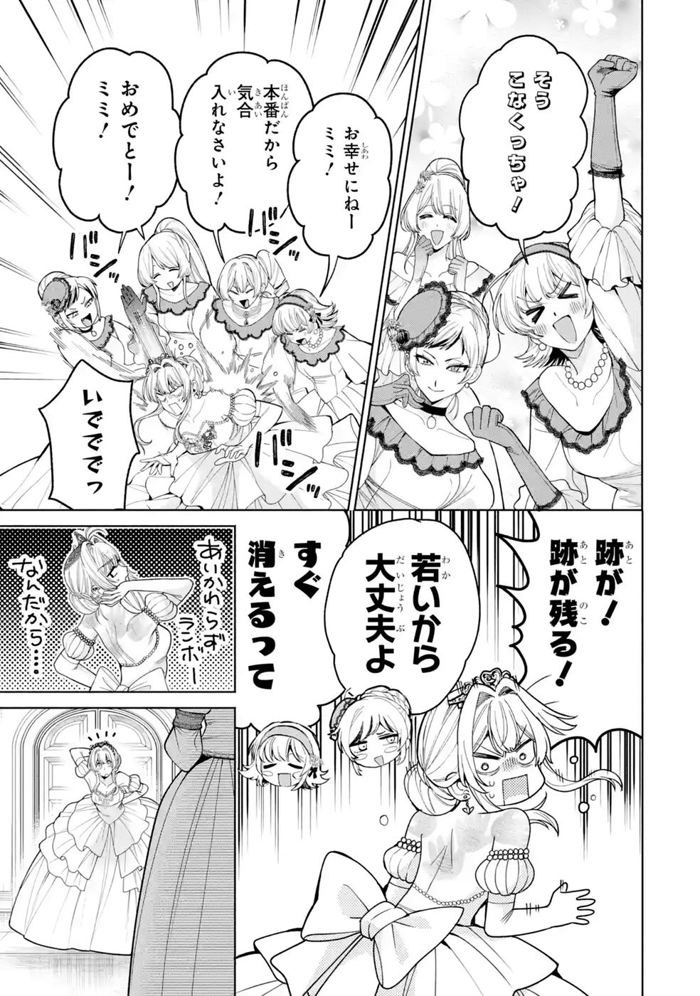NIGASHITA SAKANA WA OOKIKATTA GA, TSURIAGETA SAKANA GA OOKISUGITA KEN Chap 42 - Pic 7