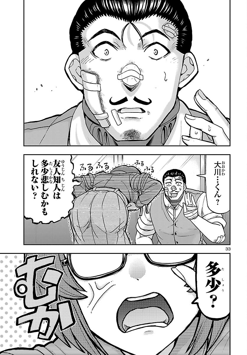 TODOROKI DAIMARU NO KIKAI TAIKEN-DAN Chap 17 - Pic 34