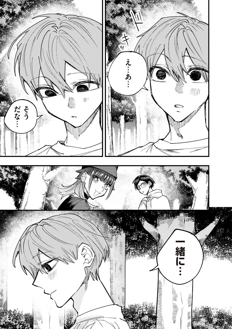 NAMAIKI NA GAL ANE WO WAKARASERU HANASHI Chap 84 - Pic 9