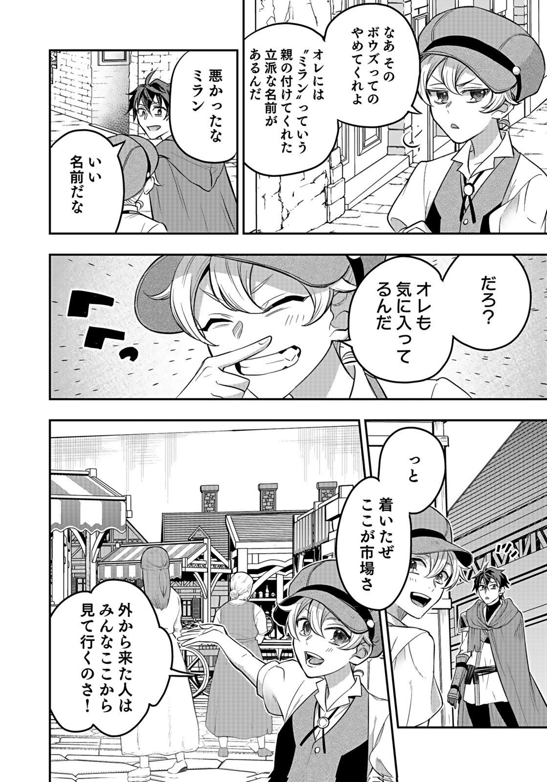 HIJIRI KISHI NO ORE GA SUKI NI NATTA HEROINE GA ZOKUZOKU TO AITSU NI HAREM MEMBER NI NATTE SHIMAUN DAKEDO ORE NO NANI GA IKENAI NO KA DARE KA OSHIETEKURE! Chap 10 - Pic 26