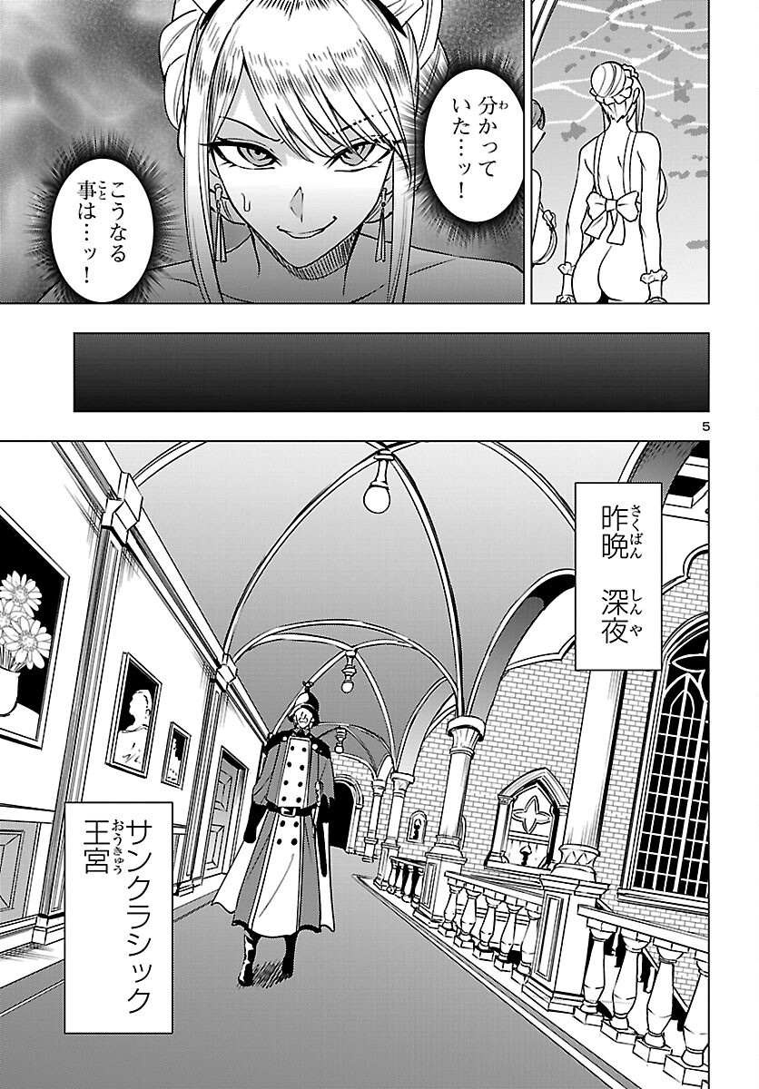 TSUMA KA SHI KA ~HAISENKOKU NO ONNA-TACHI~ Chapter 28 page 6 - nihonkuni.com