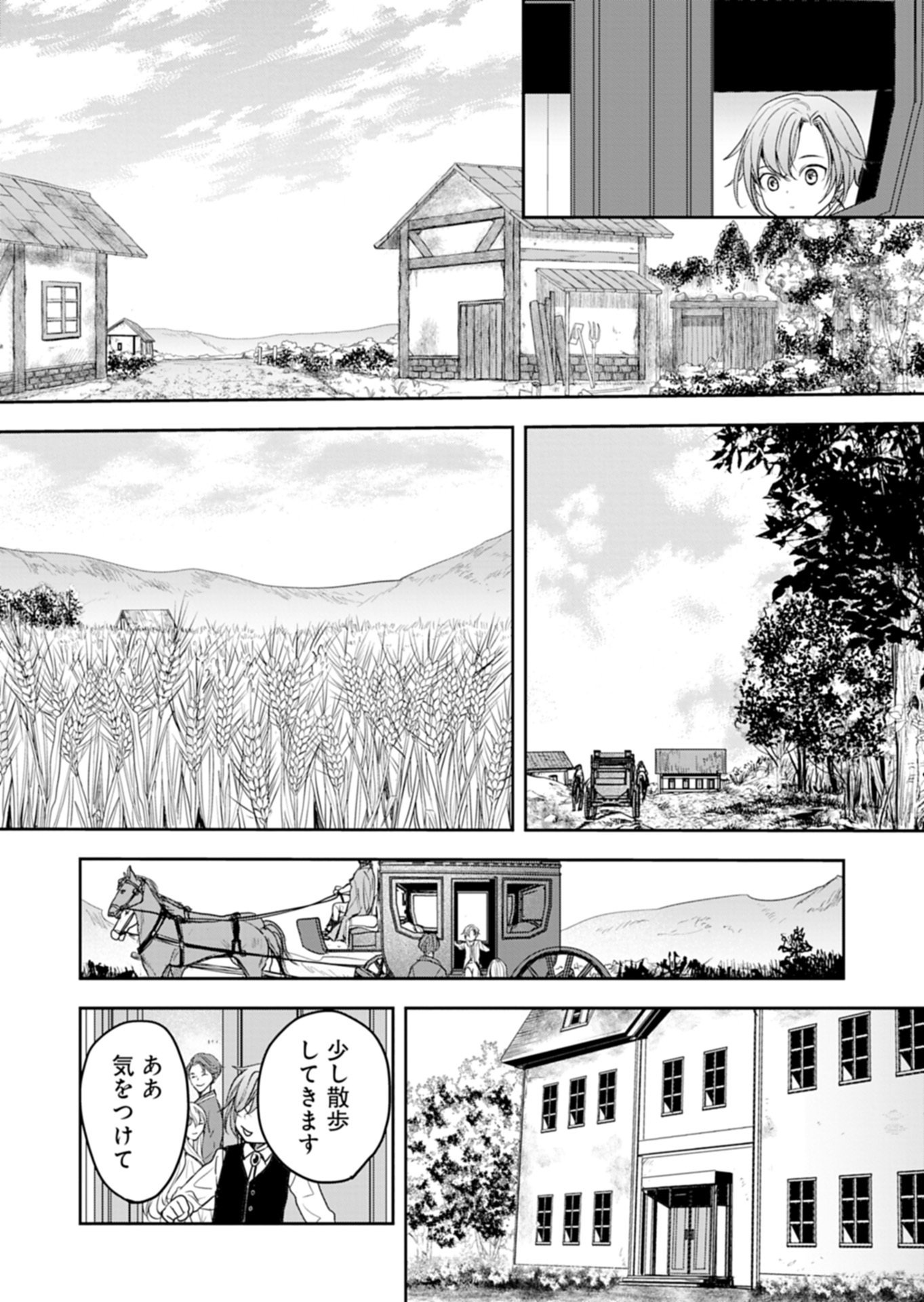 FUUN NA TENSEISHA: SAKE ZUKURI DE RYOUCHI KAIKAKU SHICHAIMASHITA!? Chapter 1 page 19 - nihonkuni.com