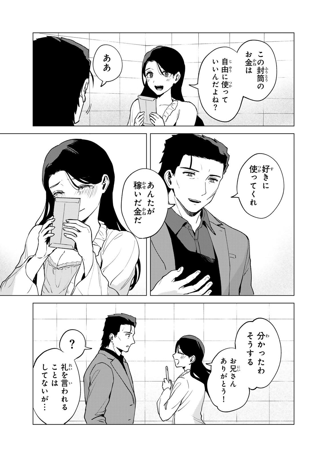 GOKUAKU REIJOU WA JINGI WO TSURANUKU Chap 1 - Pic 31